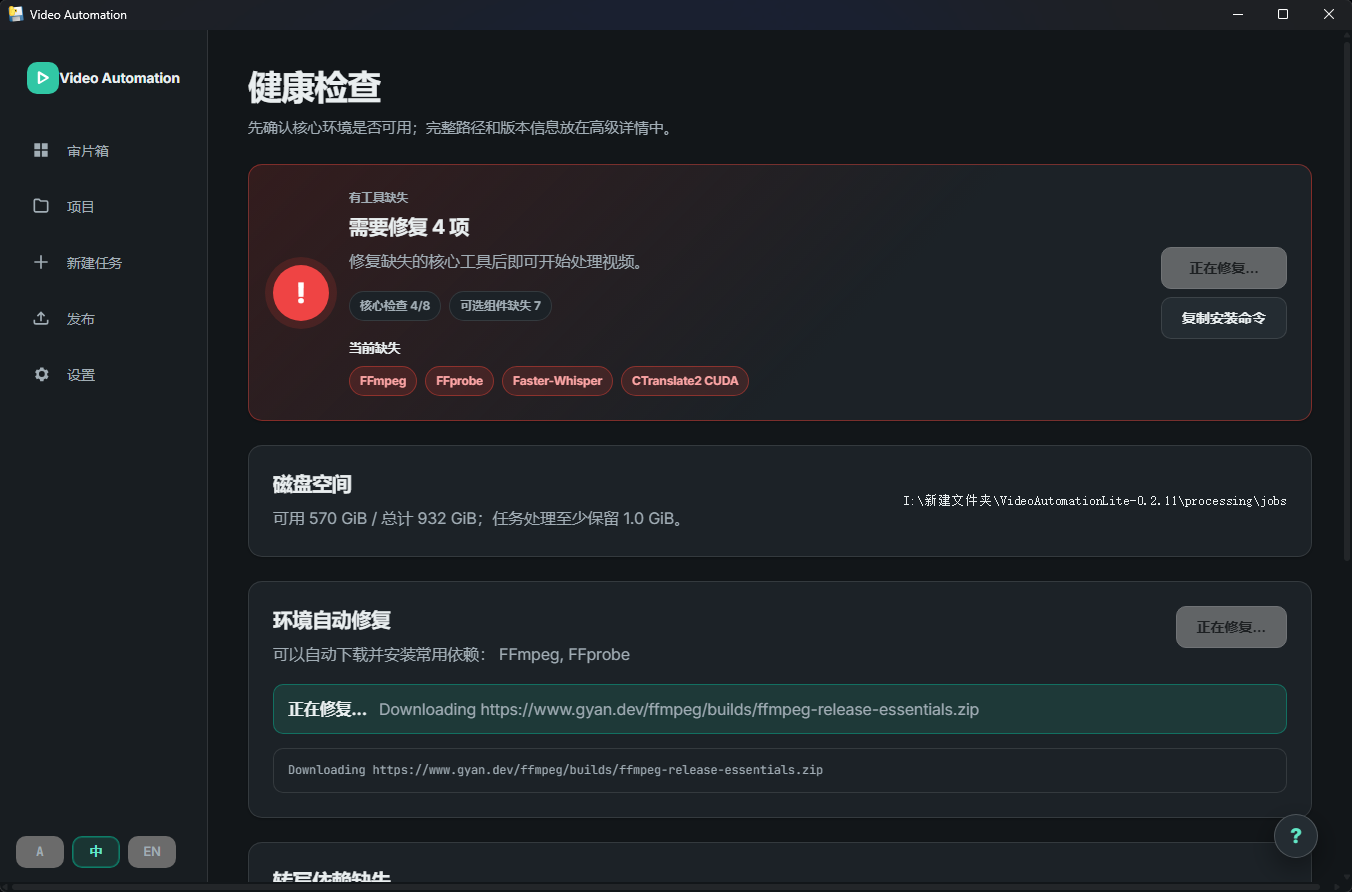 Video Automation(本地AI智能视频整理工具) v0.2.11 - 长视频秒变第7张插图 Video Automation(本地AI智能视频整理工具) v0.2.11 - 长视频秒变第7张插图