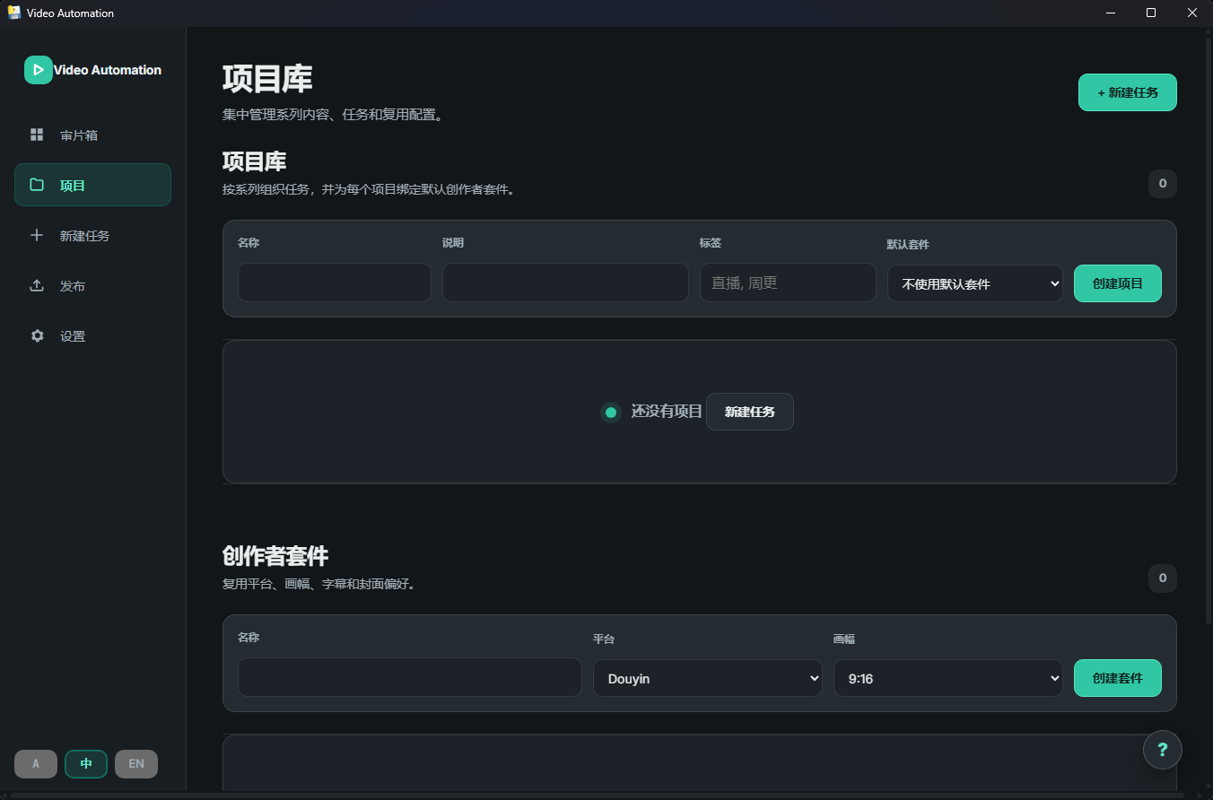 Video Automation(本地AI智能视频整理工具) v0.2.11 - 长视频秒变第8张插图 Video Automation(本地AI智能视频整理工具) v0.2.11 - 长视频秒变第8张插图