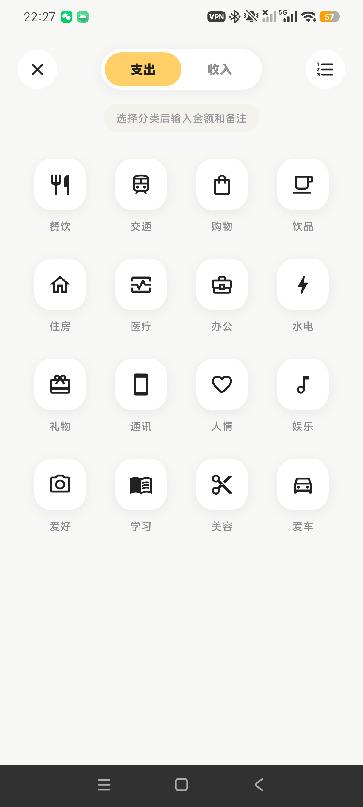 记账熊智能收支记账预算管理21世纪最强理财器第7张插图 记账熊智能收支记账预算管理21世纪最强理财器第7张插图