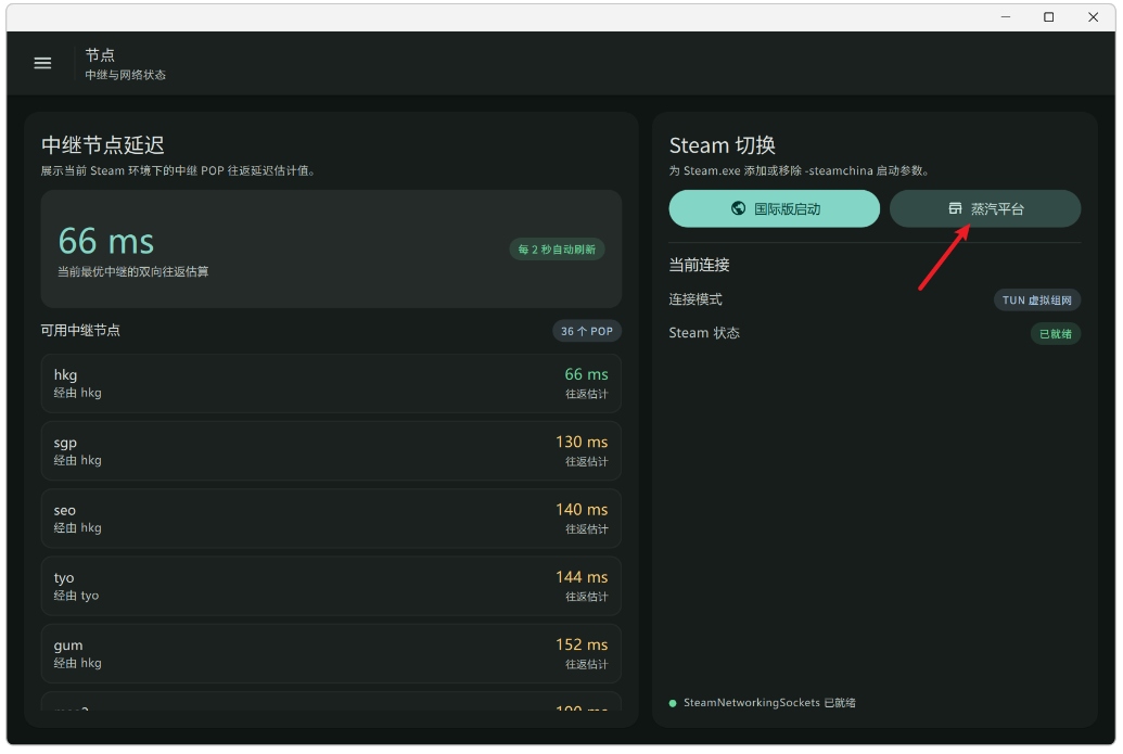 PC工具ConnectTool异地联机内网穿透多游戏第11张插图 PC工具ConnectTool异地联机内网穿透多游戏第11张插图