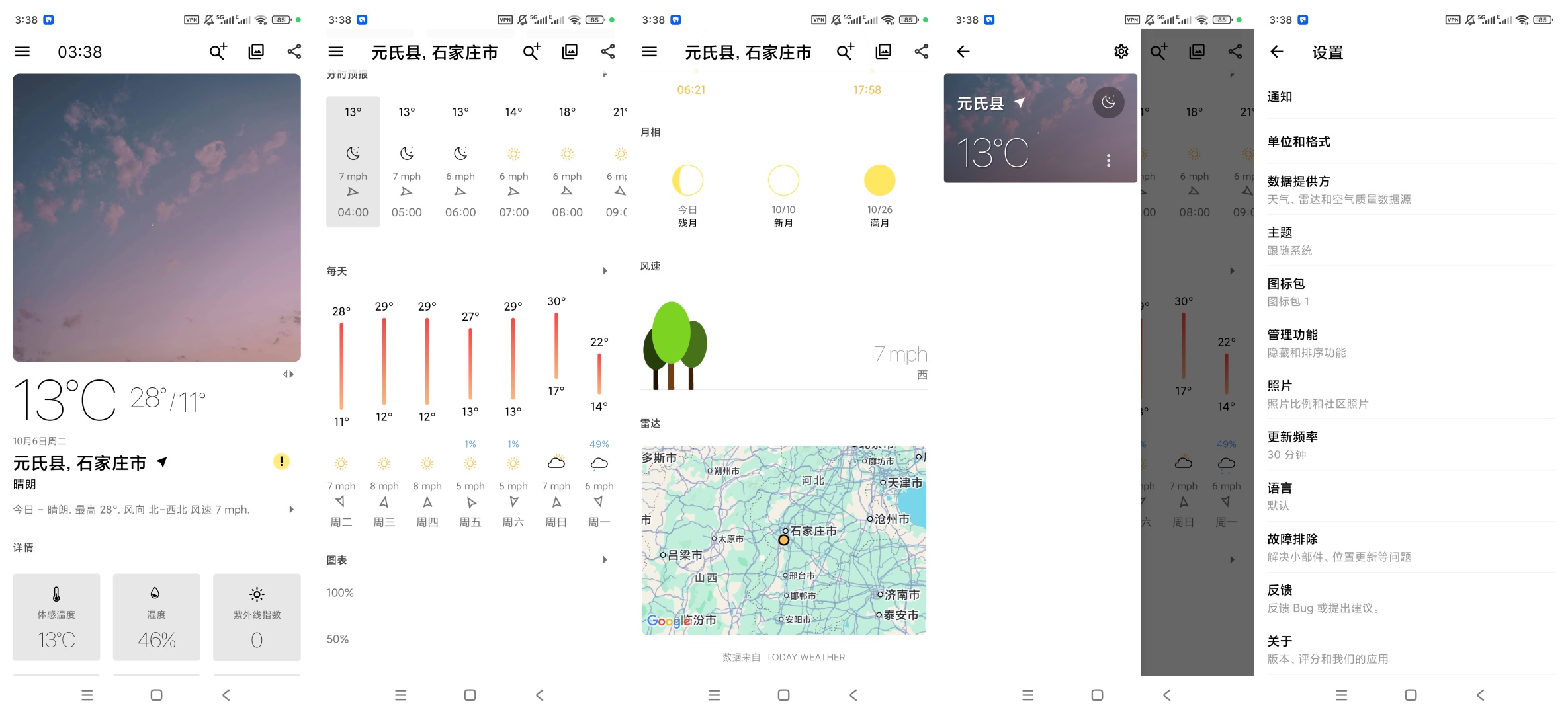 Today Weather高级版精致气象预报工具第10张插图 Today Weather高级版精致气象预报工具第10张插图