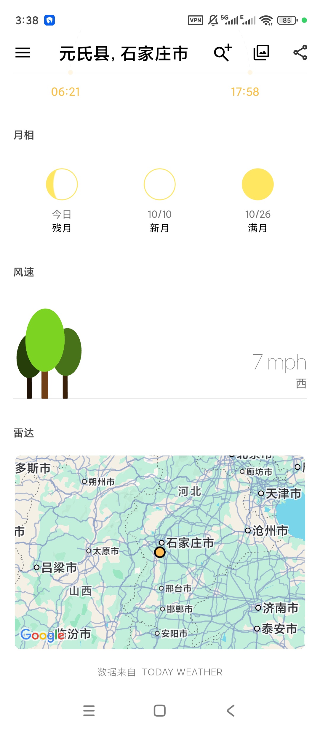 Today Weather高级版精致气象预报工具第6张插图