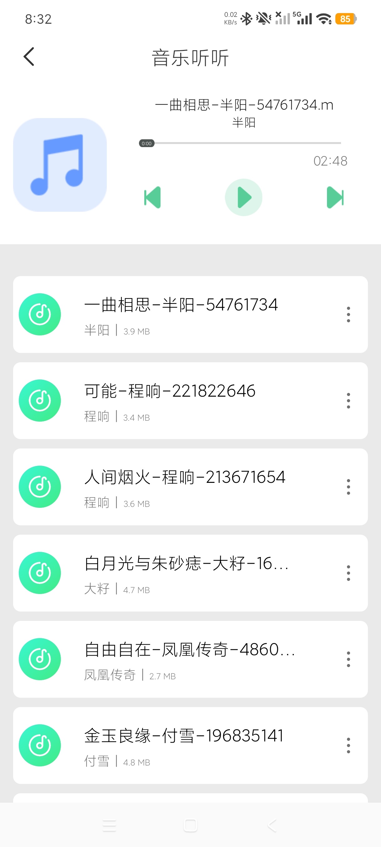 快吧播放器本地多媒体播放神器绿色去广告版第7张插图