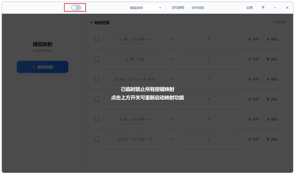 PC优化键鼠映射与自动化办公游戏效率神器第10张插图