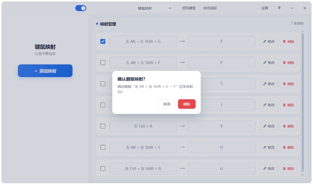PC优化键鼠映射与自动化办公游戏效率神器第9张插图