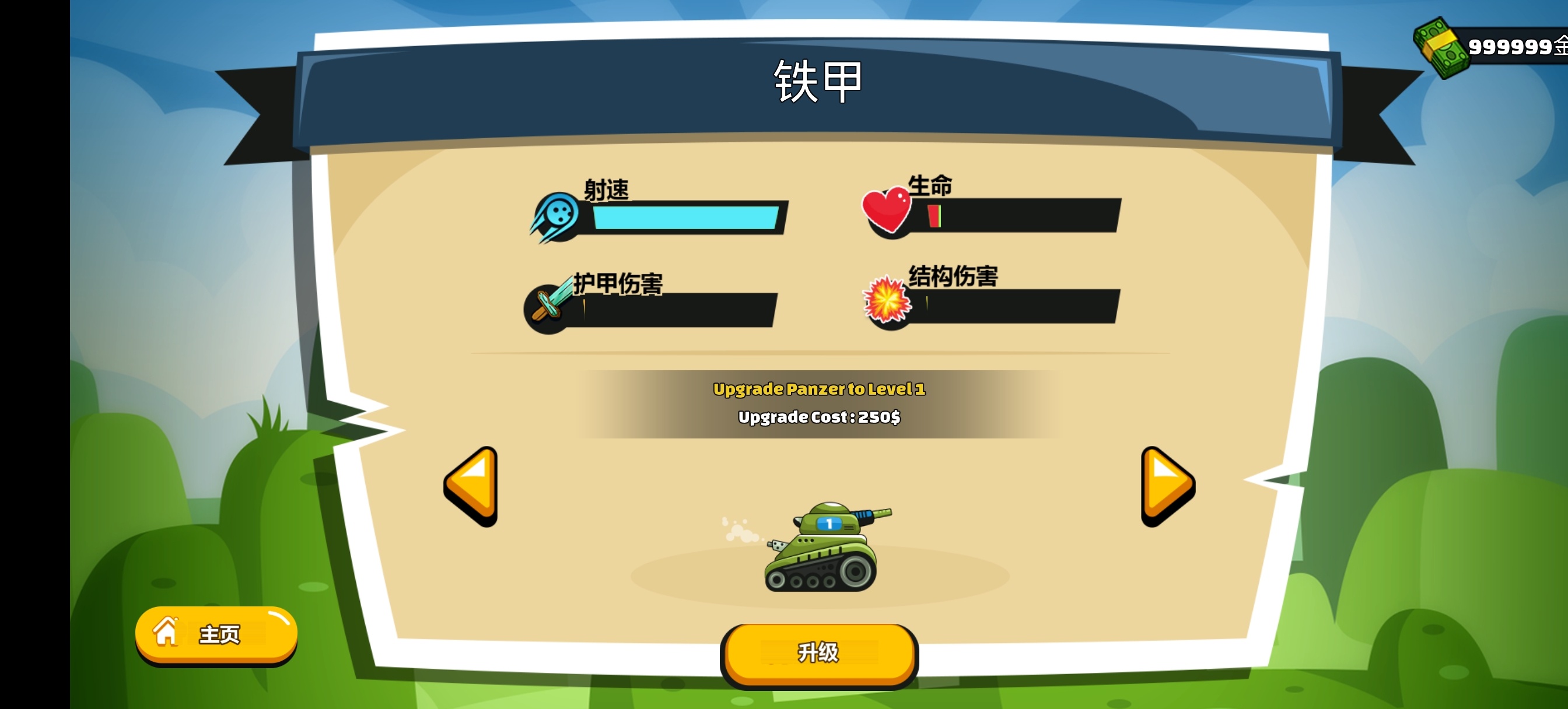 手游推荐坦克对决 汉化 去广告无限金币 v1.0 安装即玩第6张插图 手游推荐坦克对决 汉化 去广告无限金币 v1.0 安装即玩第6张插图