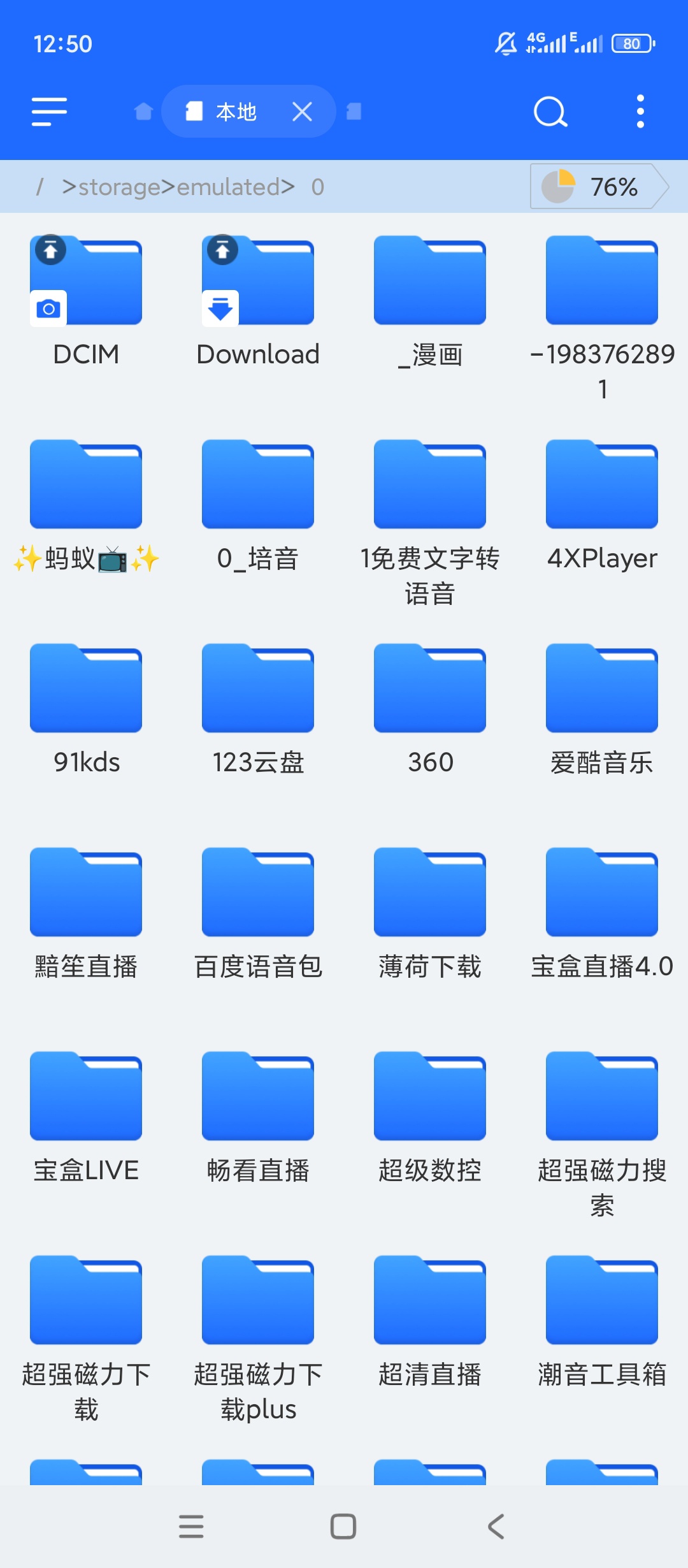 EZ文件管理器本地文件管理多功能文件处理第6张插图 EZ文件管理器本地文件管理多功能文件处理第6张插图
