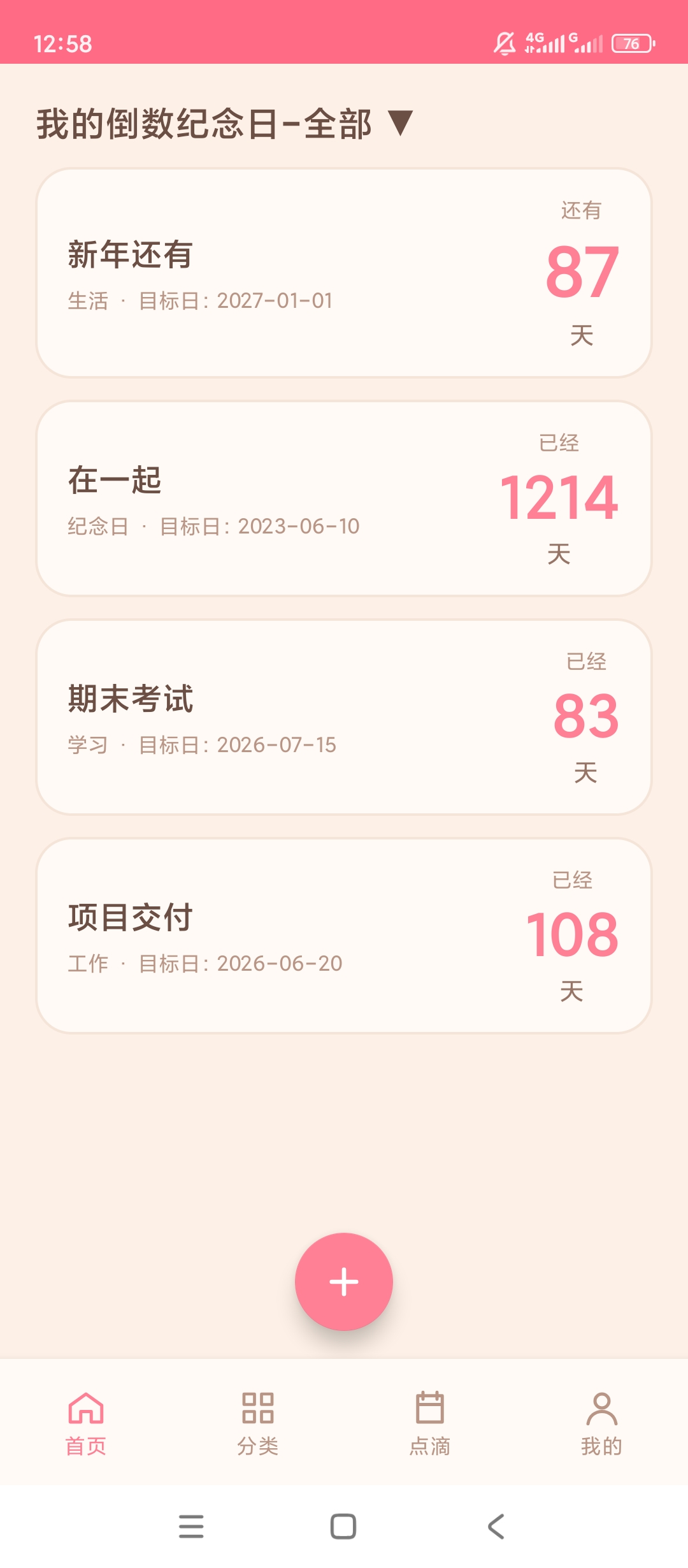 LoveDays纪念日纪念日倒数记录点滴日记留存第5张插图 LoveDays纪念日纪念日倒数记录点滴日记留存第5张插图