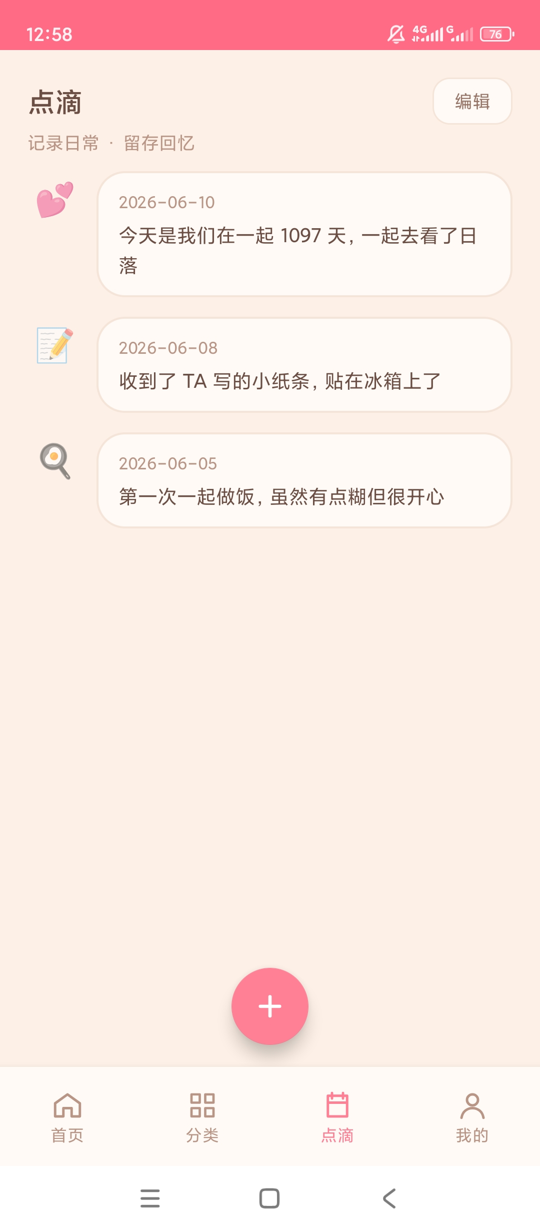 LoveDays纪念日纪念日倒数记录点滴日记留存第8张插图 LoveDays纪念日纪念日倒数记录点滴日记留存第8张插图