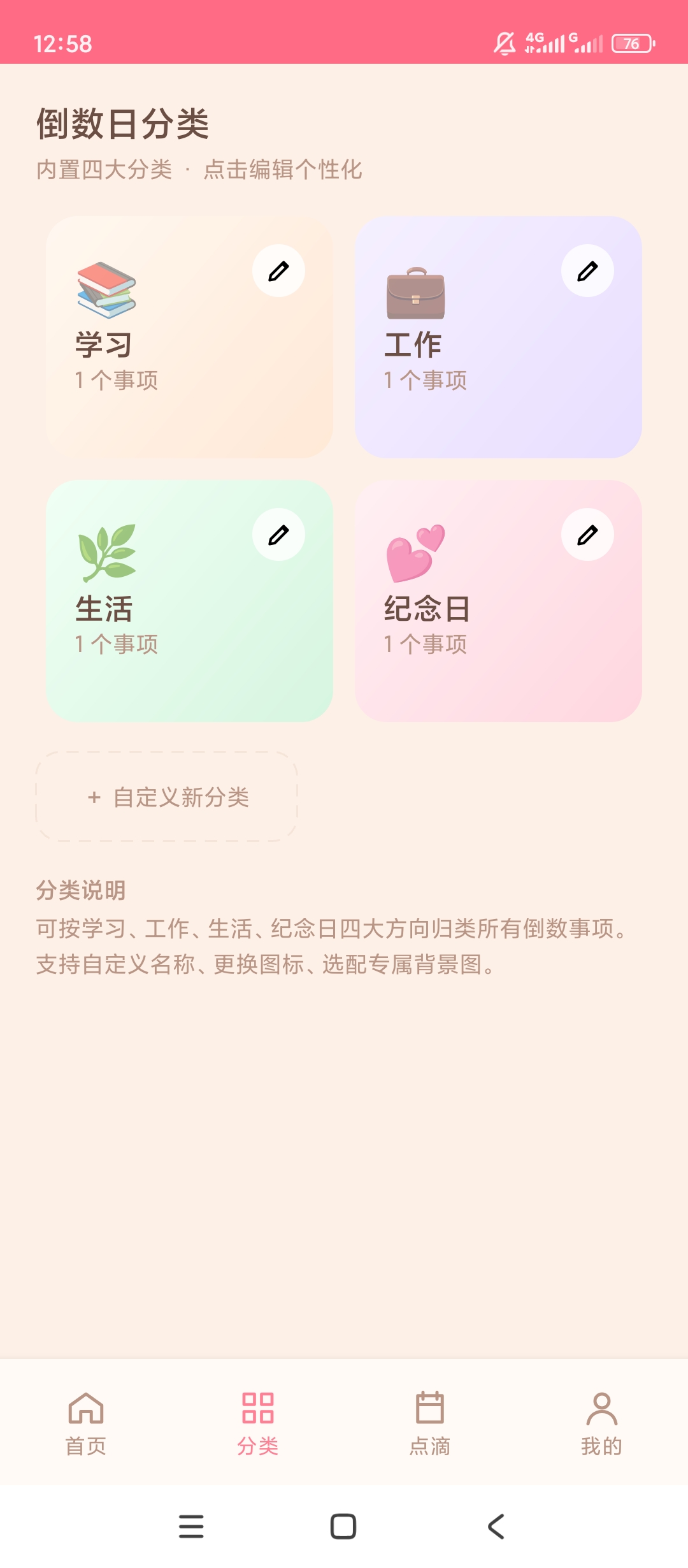LoveDays纪念日纪念日倒数记录点滴日记留存第7张插图 LoveDays纪念日纪念日倒数记录点滴日记留存第7张插图