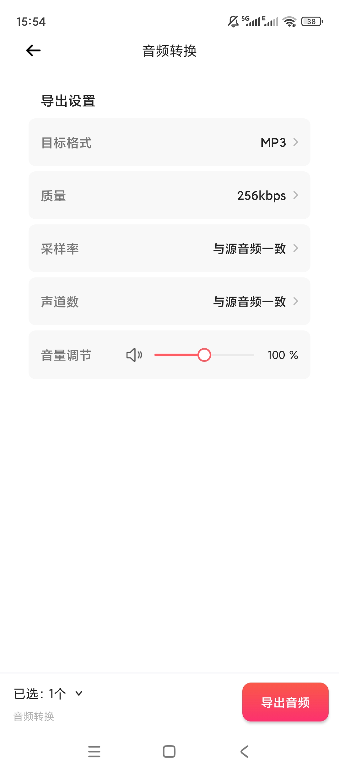 原创解锁音乐格式转换器解锁会员音频编辑转换工具第6张插图