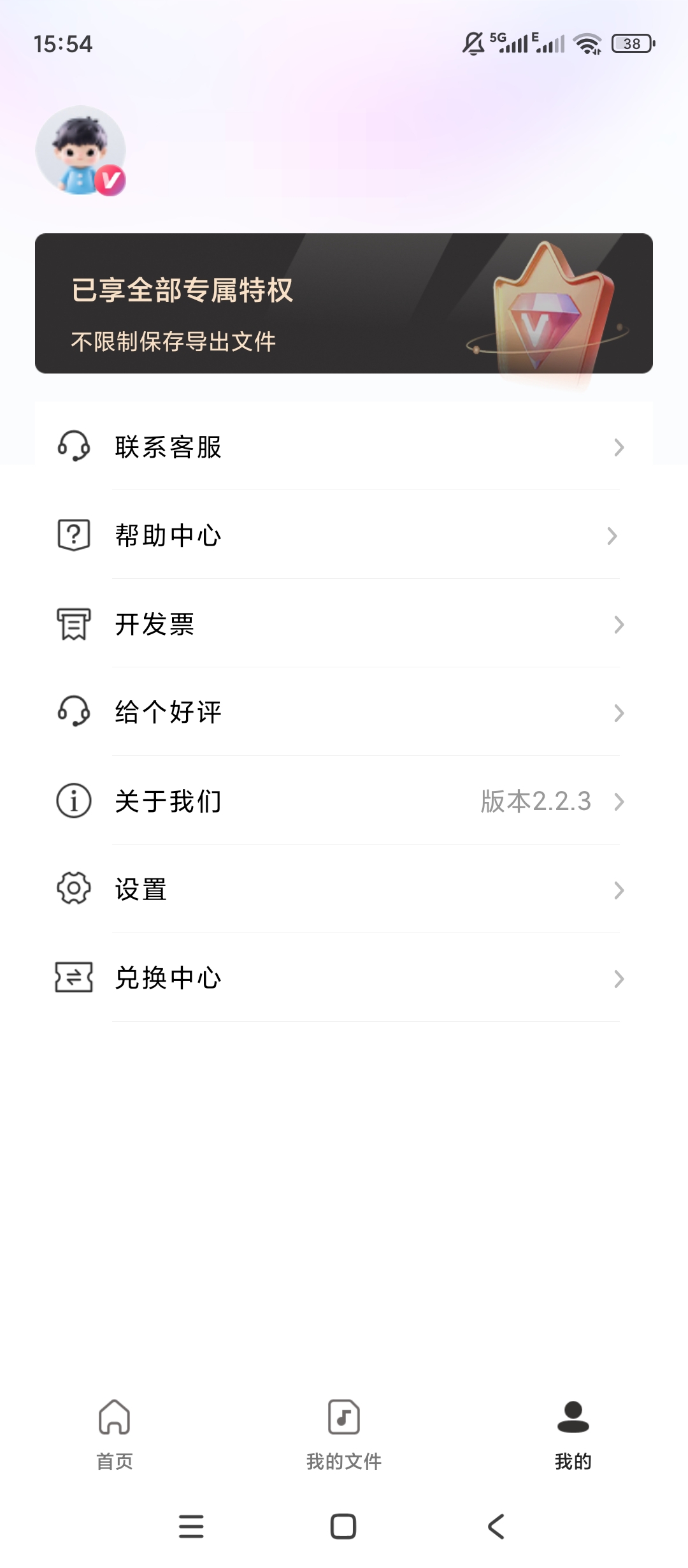 原创解锁音乐格式转换器解锁会员音频编辑转换工具第7张插图