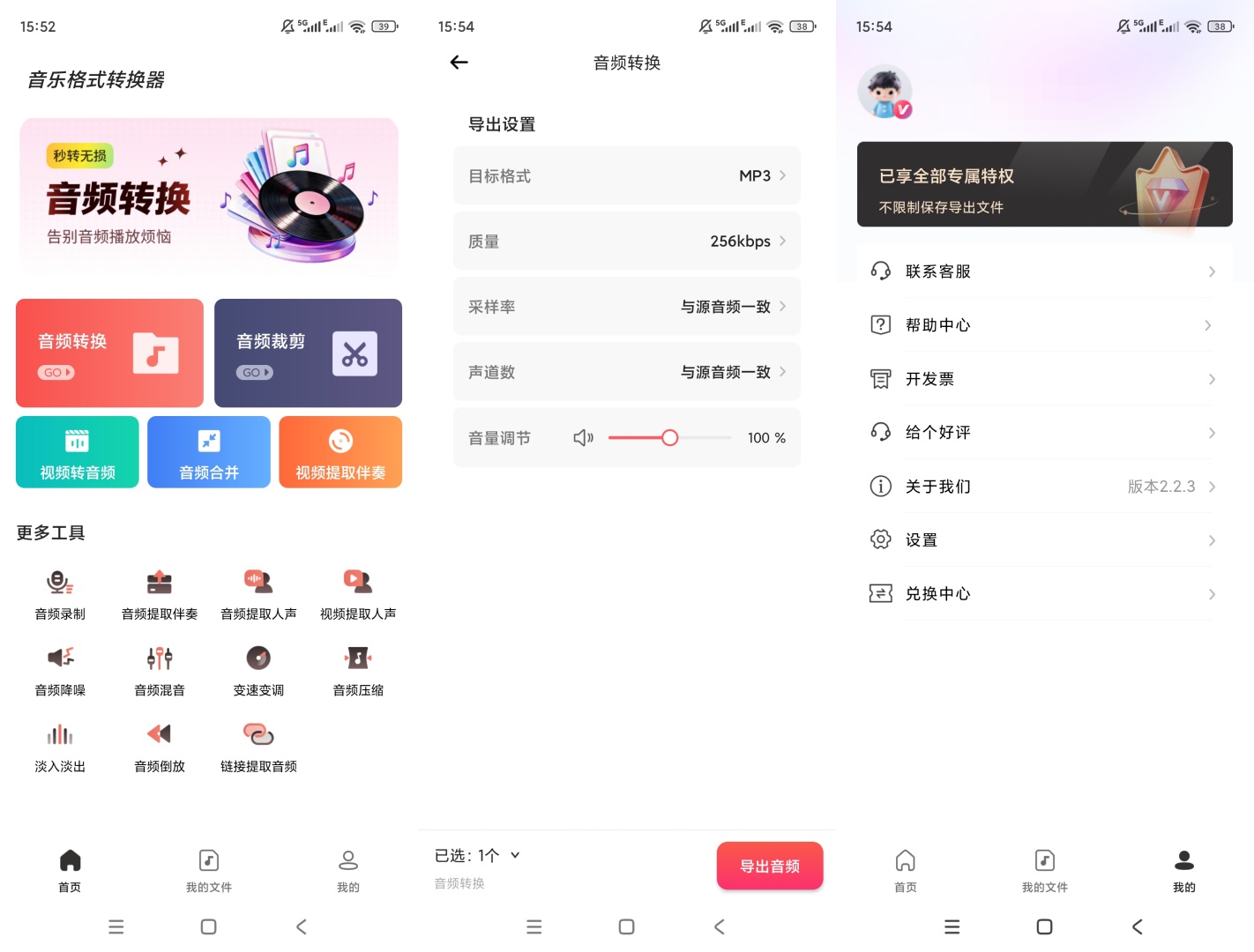 原创解锁音乐格式转换器解锁会员音频编辑转换工具第8张插图