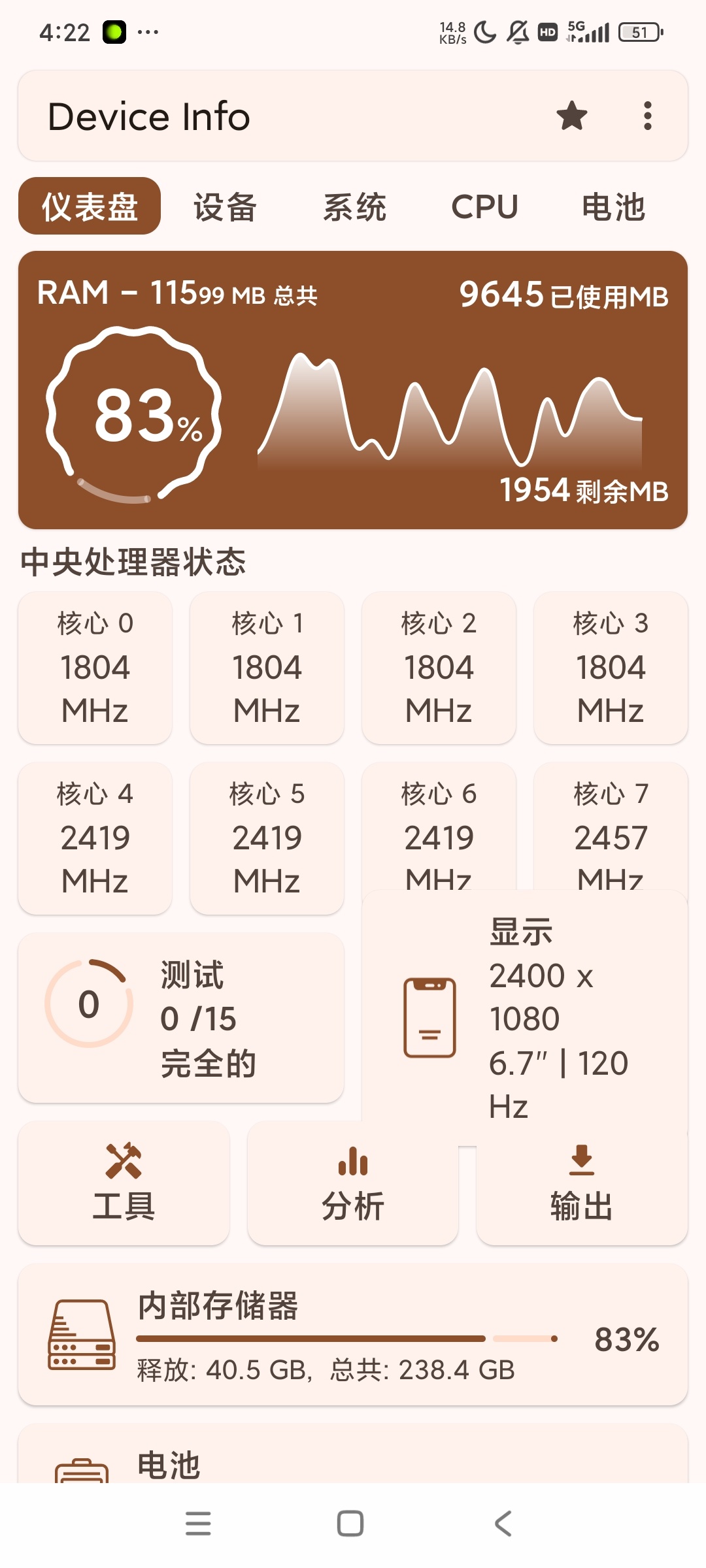 DeviceInfo俄罗斯大佬开发手机硬件查询第5张插图