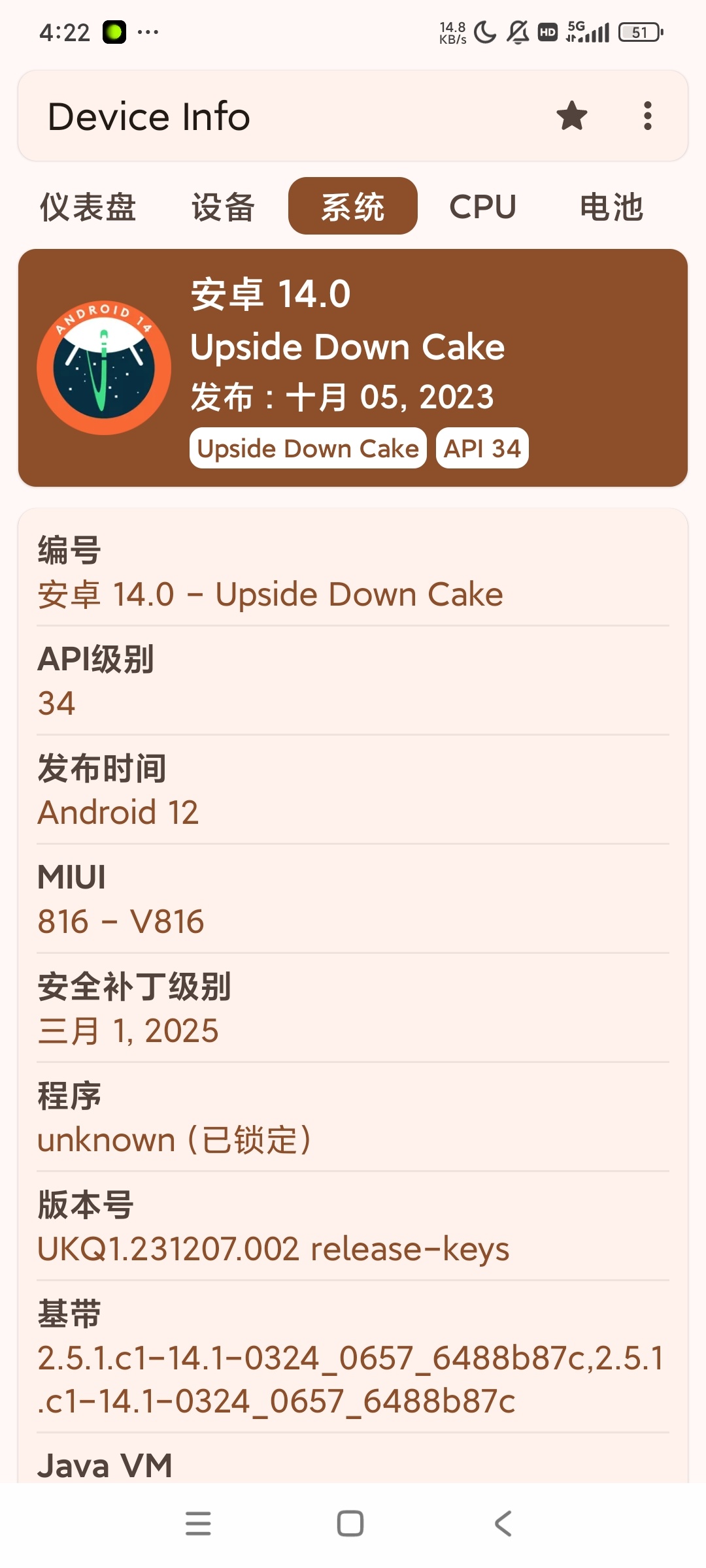 DeviceInfo俄罗斯大佬开发手机硬件查询第6张插图