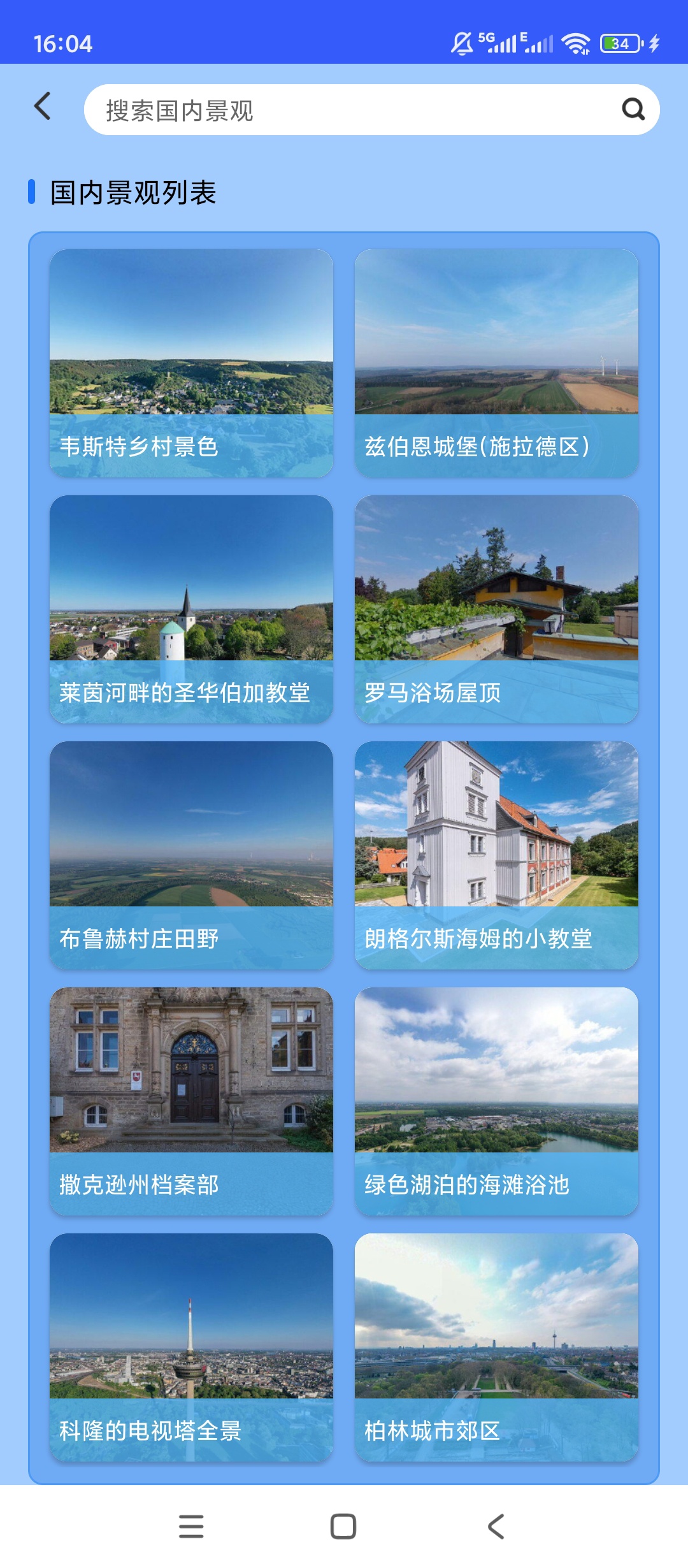 原创解锁三维街景地图解锁会员VR街景全景浏览第7张插图