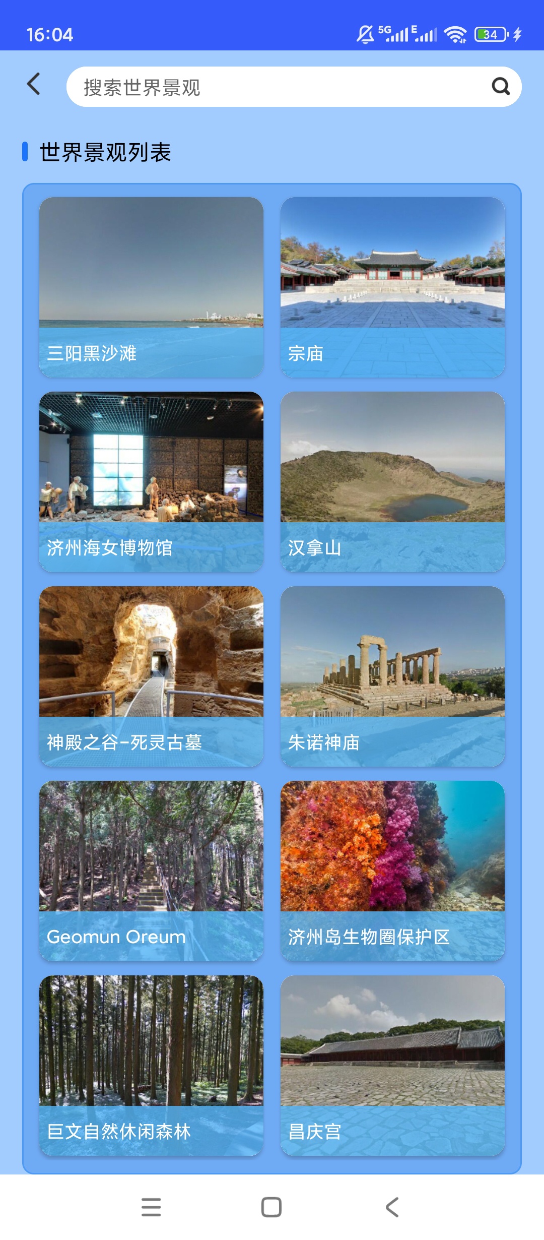 原创解锁三维街景地图解锁会员VR街景全景浏览第8张插图
