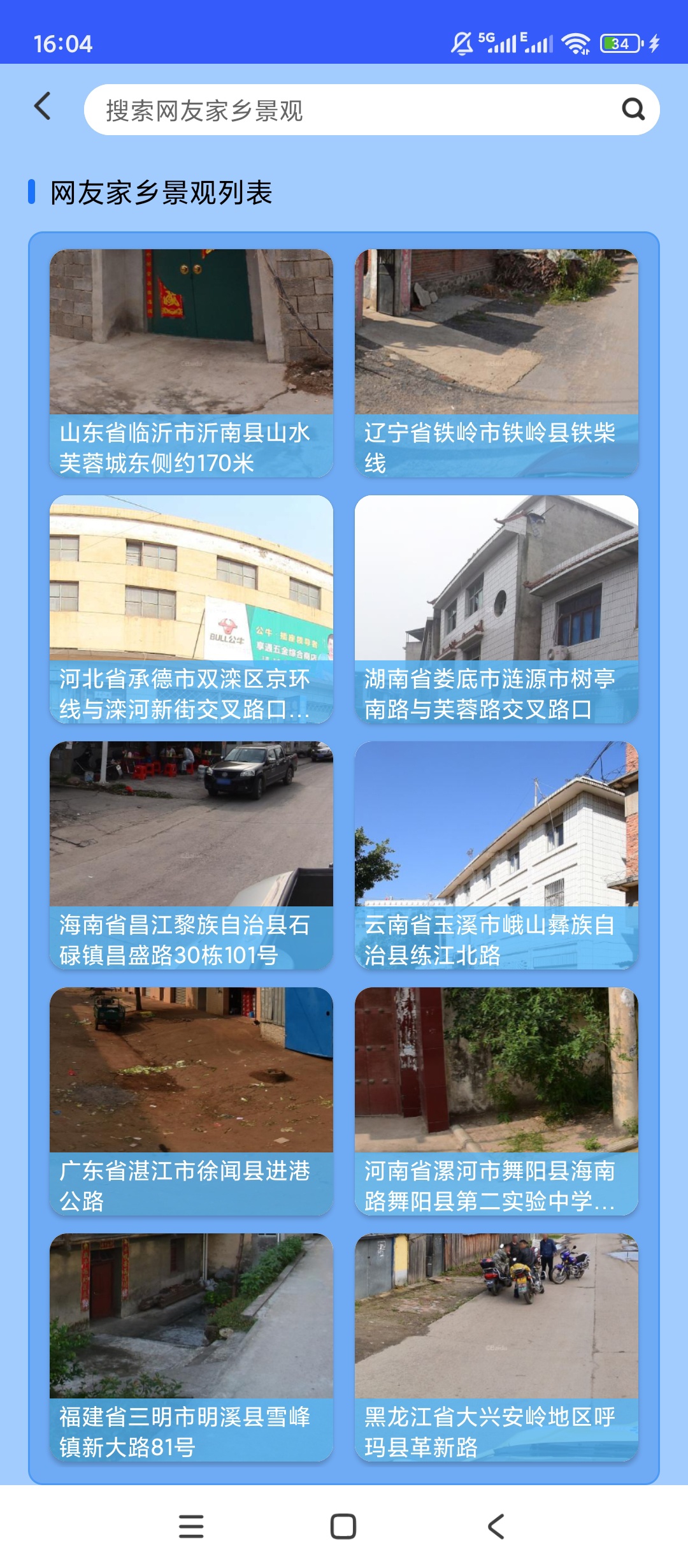 原创解锁三维街景地图解锁会员VR街景全景浏览第9张插图