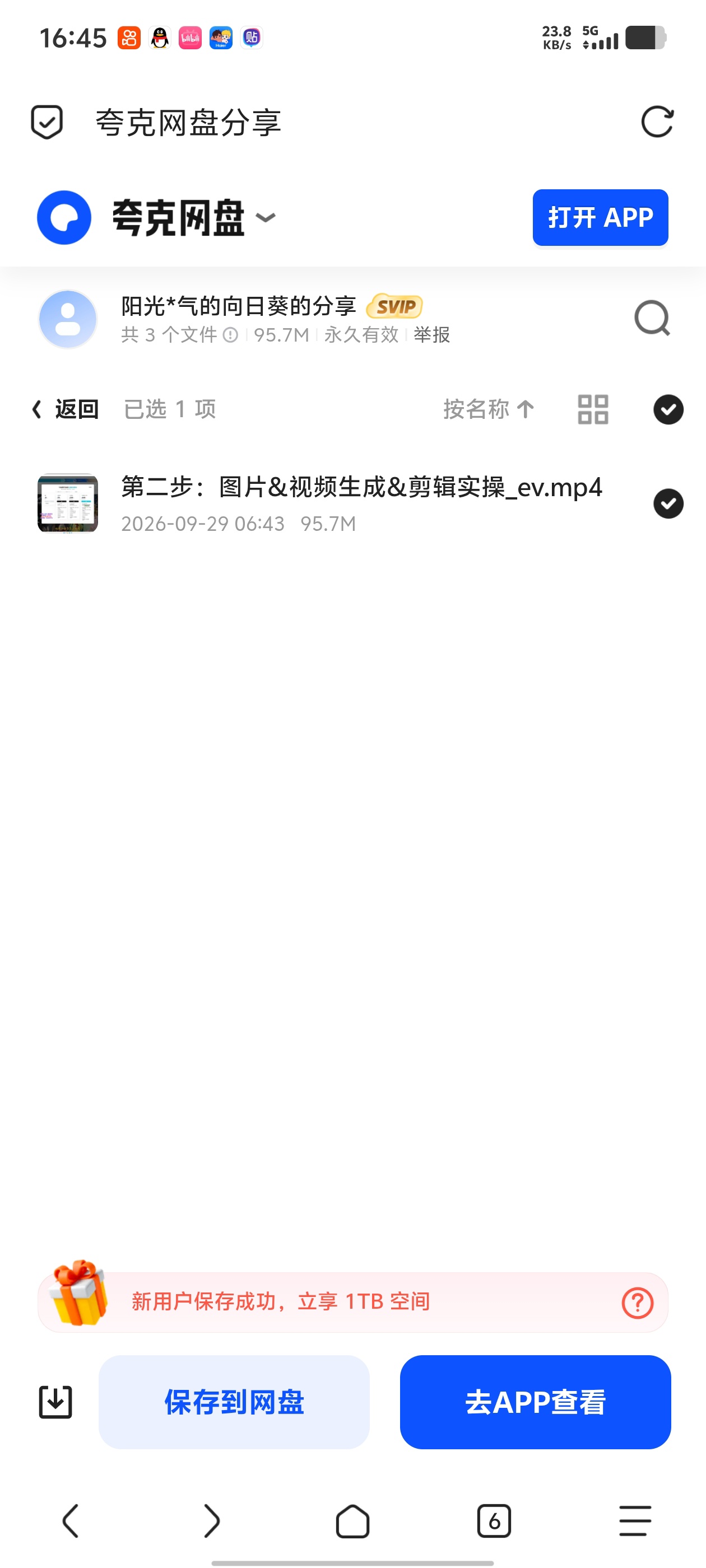 「AI火柴人动画全流程，文案生成、声音克隆、视频剪辑」第5张插图
