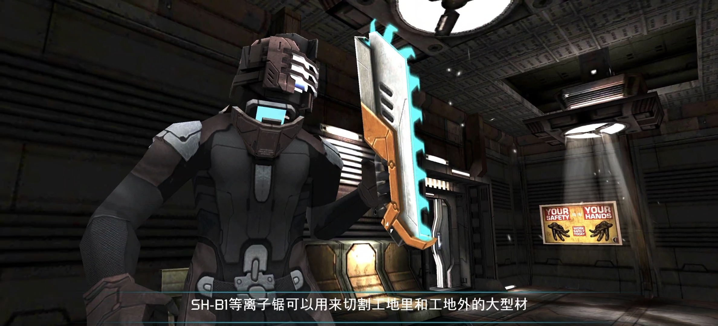 steam移植手游推荐死亡空间v1.2.0，ARM64优化版第7张插图