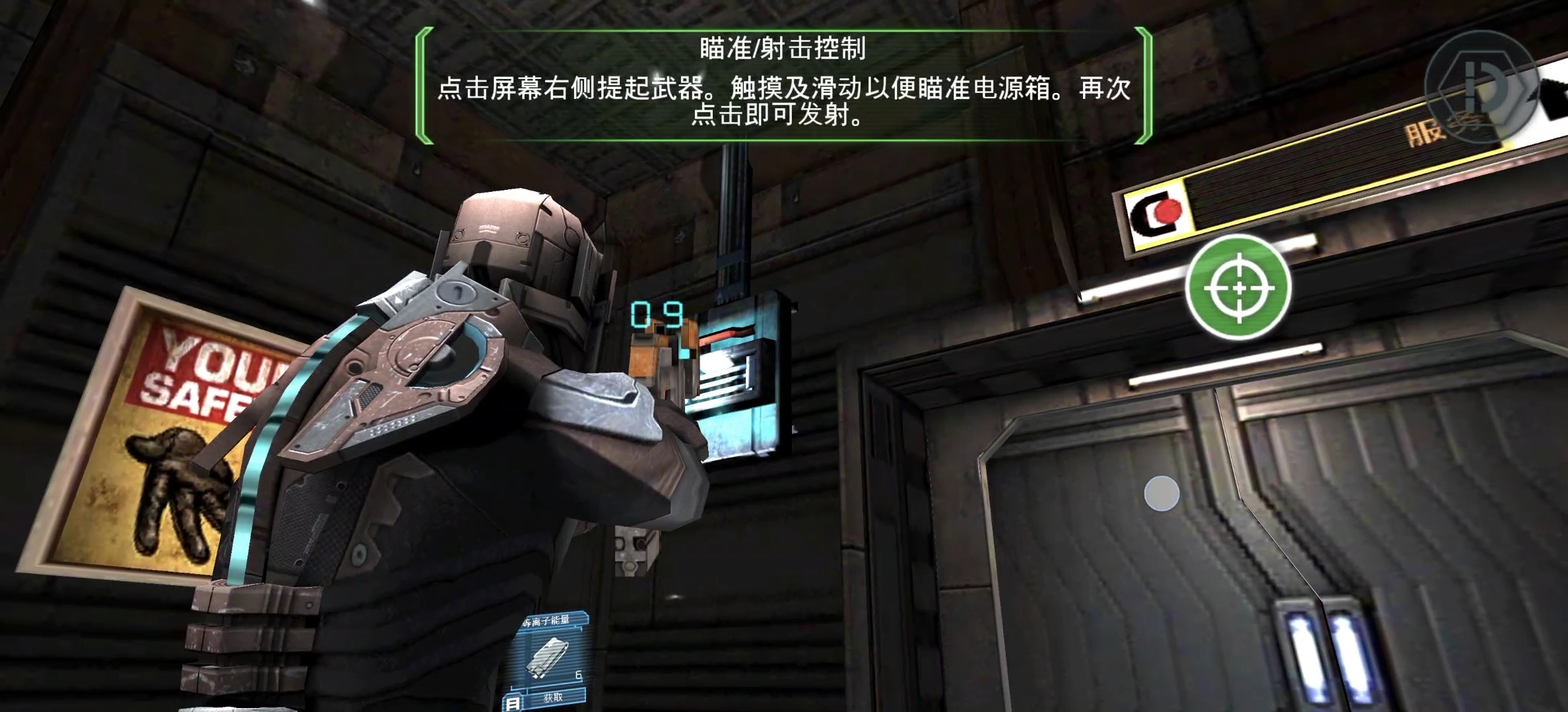 steam移植手游推荐死亡空间v1.2.0，ARM64优化版第9张插图