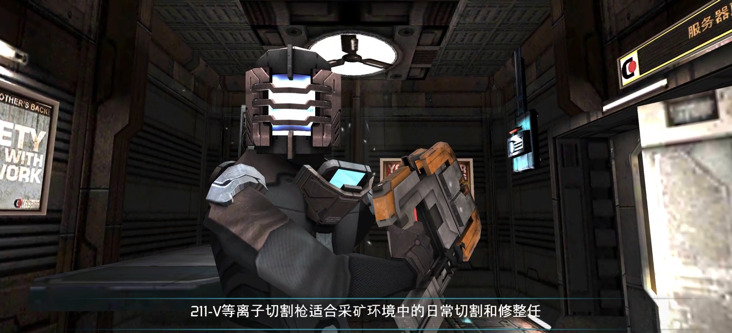 steam移植手游推荐死亡空间v1.2.0，ARM64优化版第8张插图