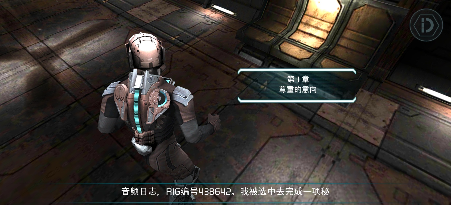 steam移植手游推荐死亡空间v1.2.0，ARM64优化版第10张插图