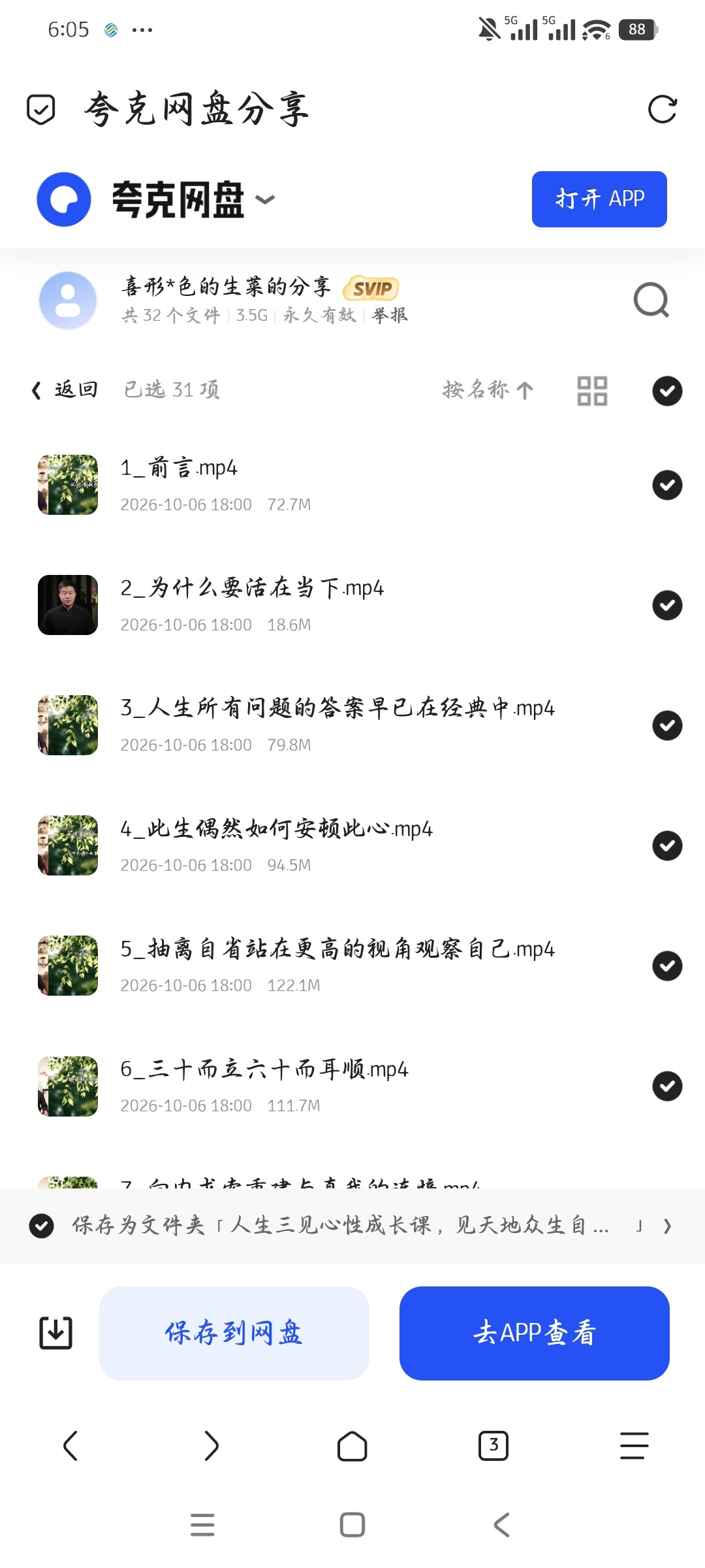 「人生三见心性成长课，见天地众生自己」第5张插图