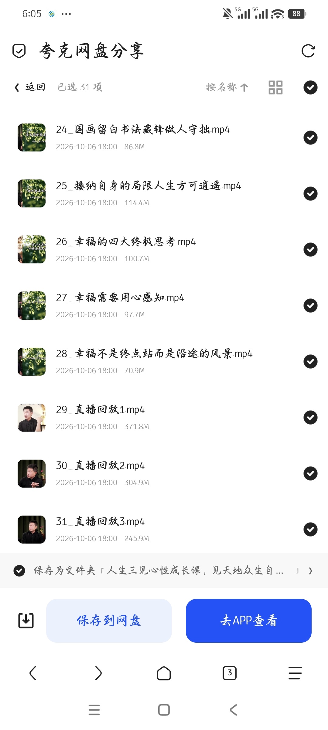 「人生三见心性成长课，见天地众生自己」第6张插图