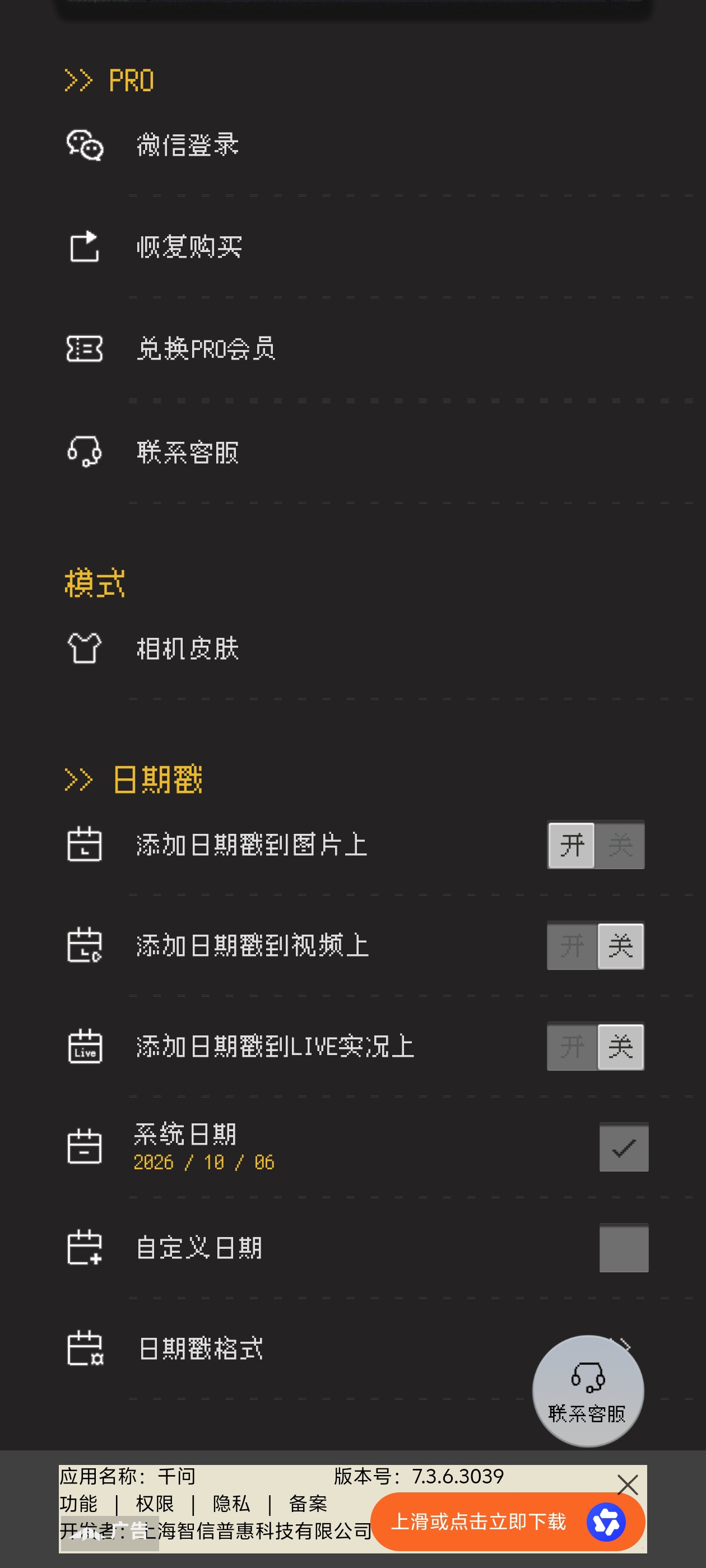 复古拍照相机手机秒变CCD相机！原相直出第5张插图