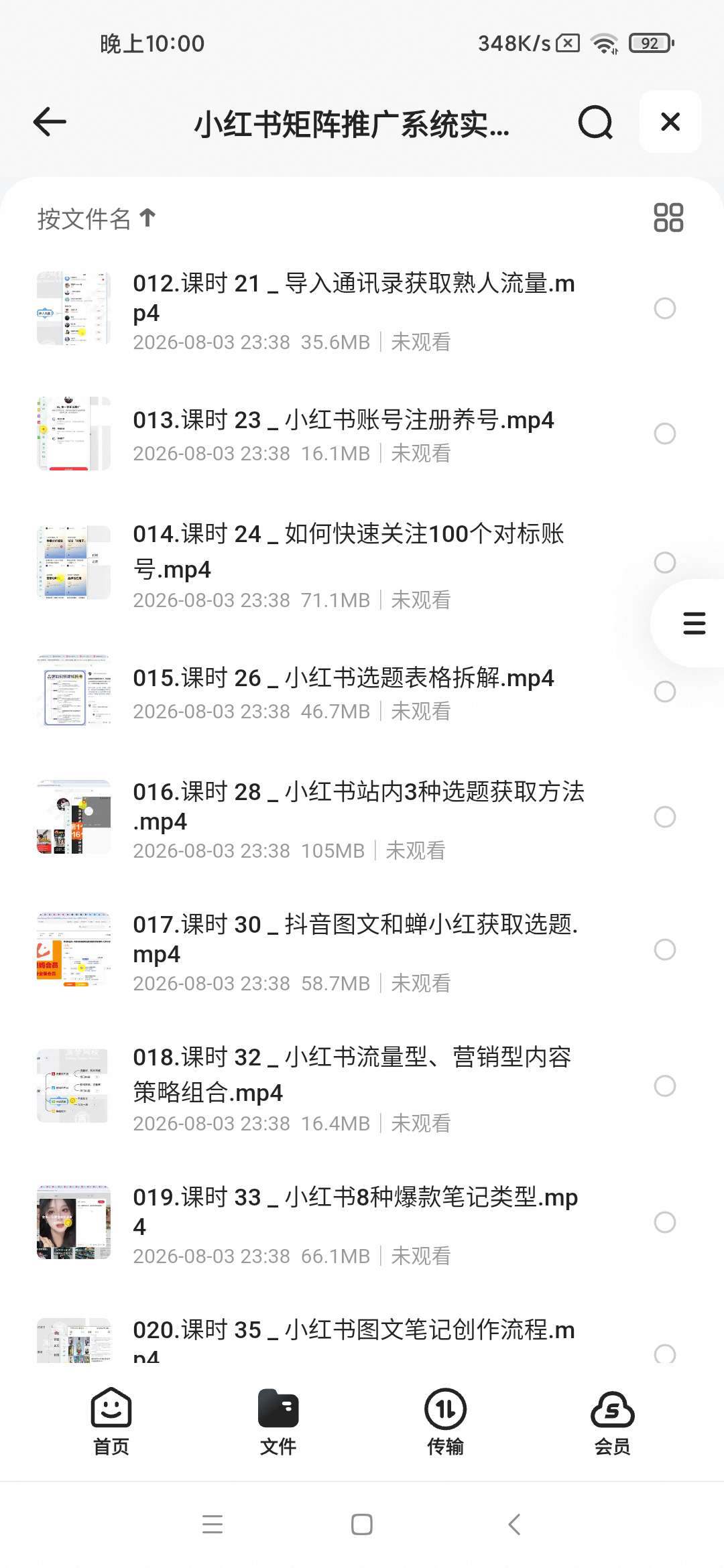 小红书矩阵推广系统实战课｜1个人玩10个号，AI批量二创第4张插图