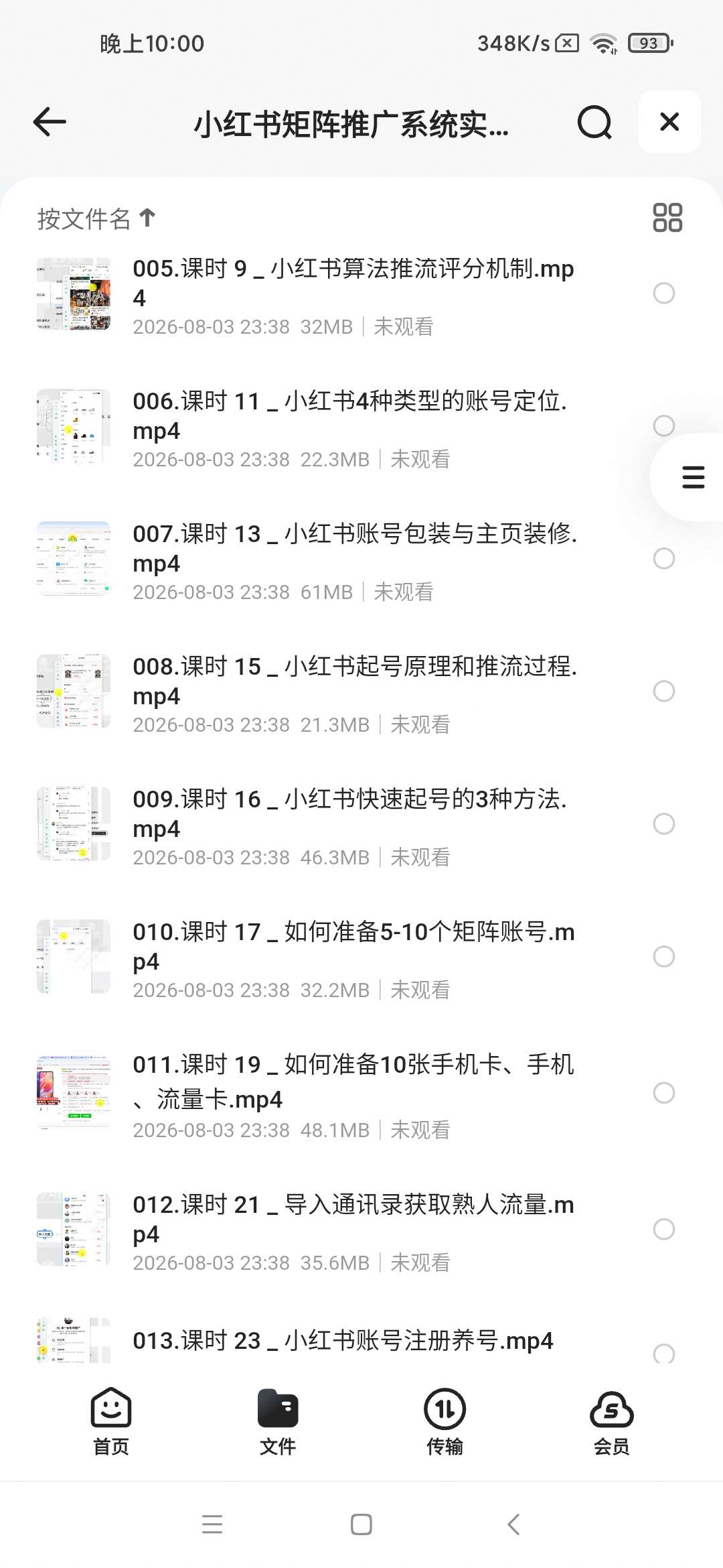 小红书矩阵推广系统实战课｜1个人玩10个号，AI批量二创第5张插图