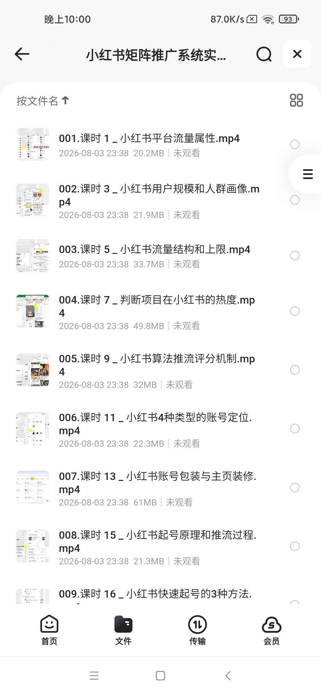 小红书矩阵推广系统实战课｜1个人玩10个号，AI批量二创第6张插图