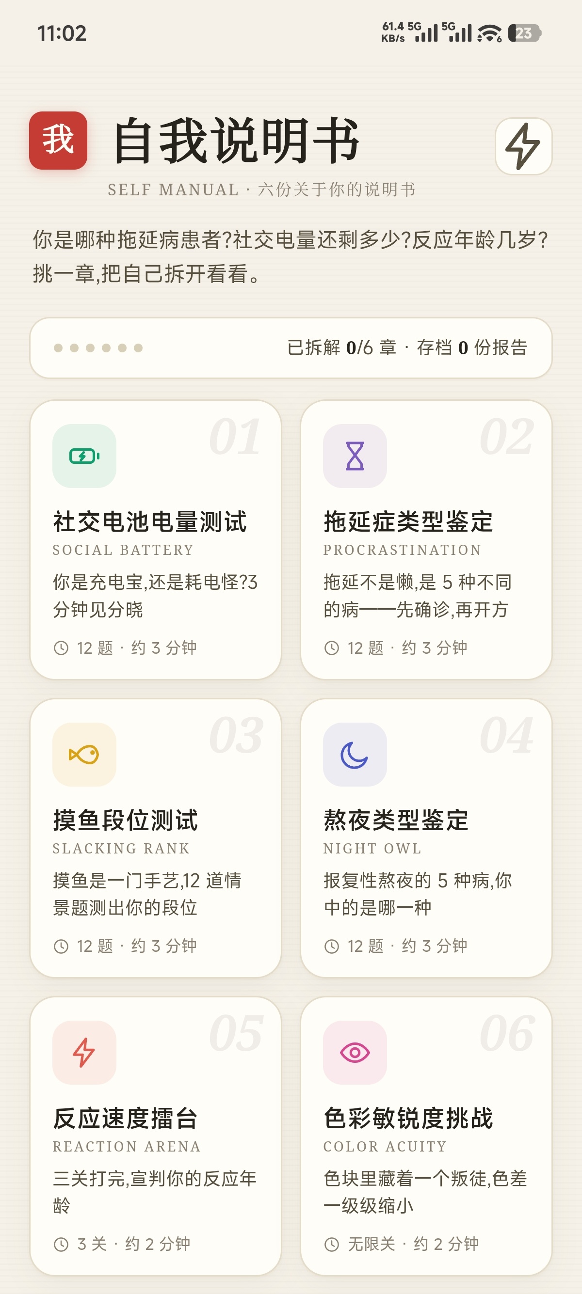 原创软件自我说明书1.0❤️第4张插图