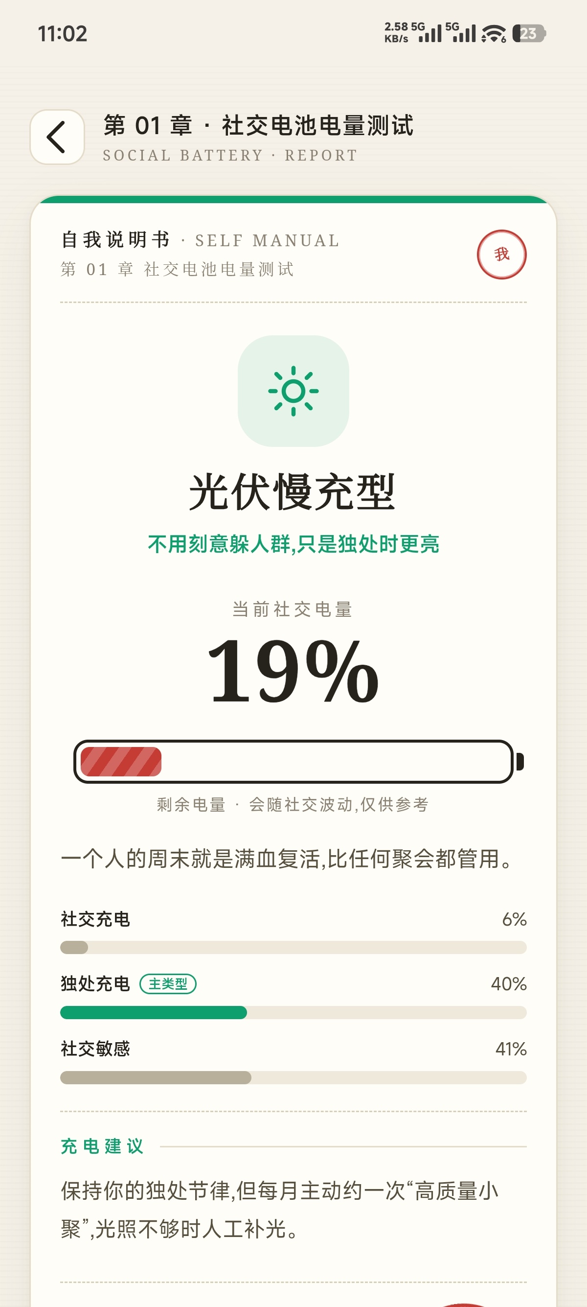 原创软件自我说明书1.0❤️第7张插图 原创软件自我说明书1.0❤️第7张插图