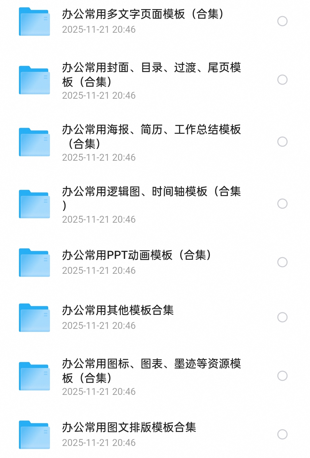 ：188套办公常用PPT素材第4张插图