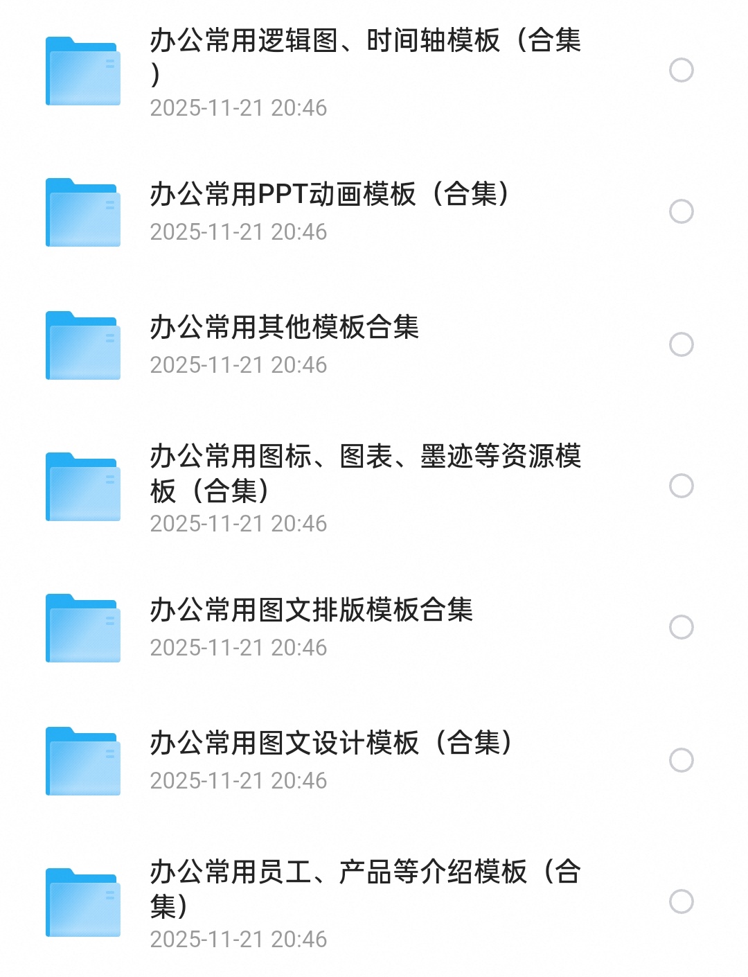 ：188套办公常用PPT素材第5张插图