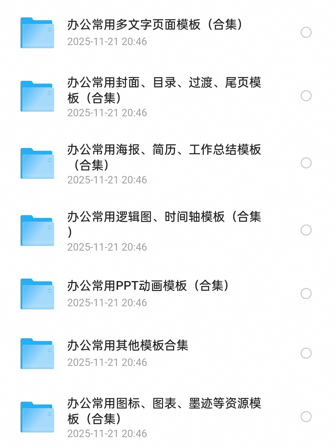 ：188套办公常用PPT素材第6张插图