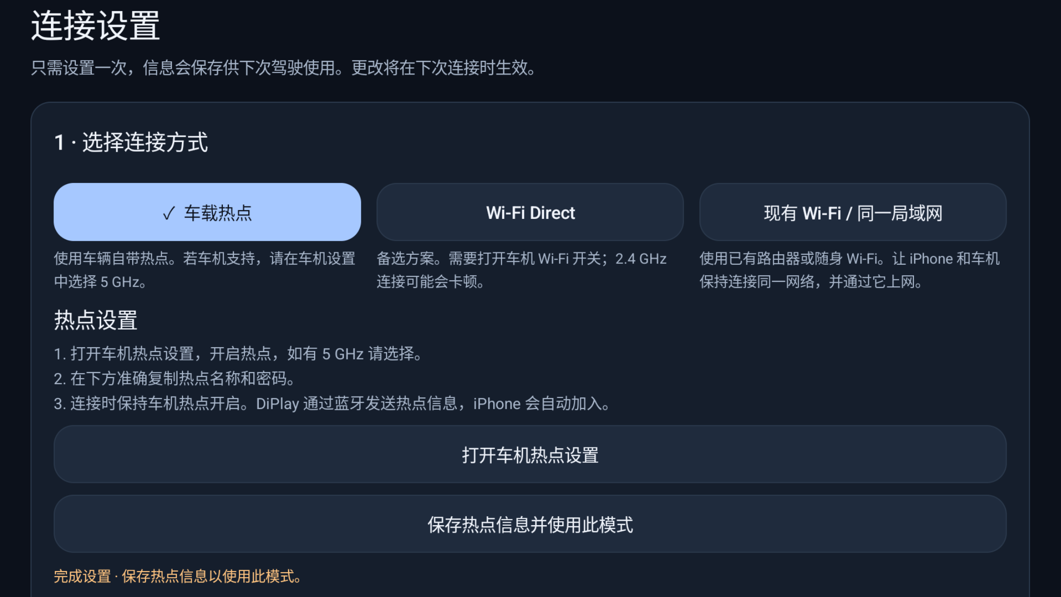 DiPlay安卓车机开源版苹果车机互联永久免费第6张插图