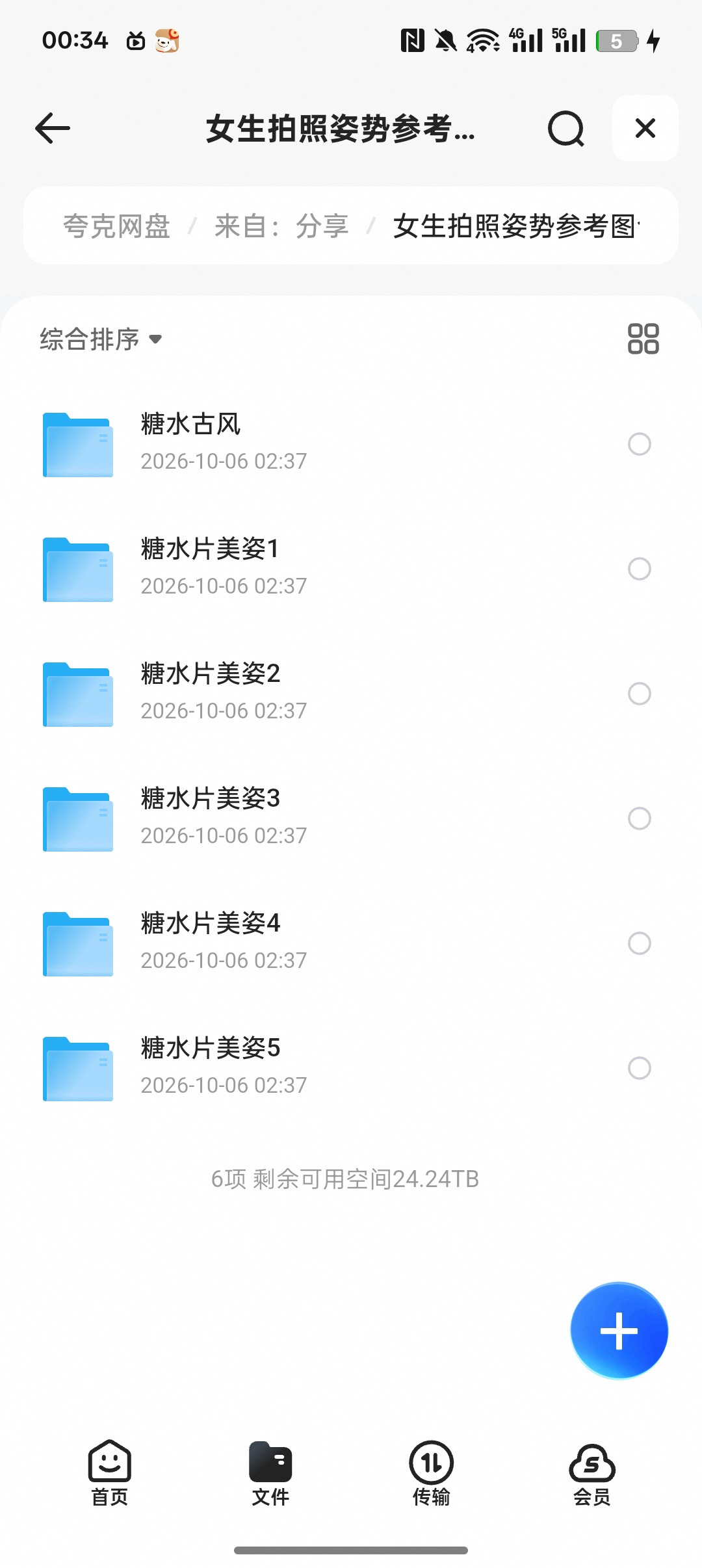 女生拍照姿势合集｜古风+日常糖水片，随手拍出自然高级感第5张插图
