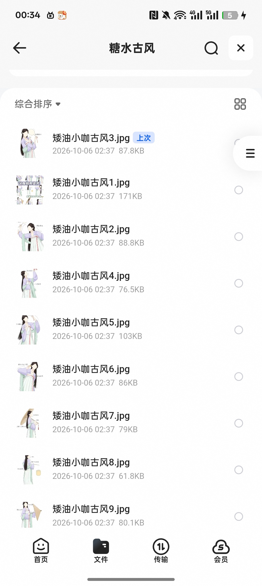 女生拍照姿势合集｜古风+日常糖水片，随手拍出自然高级感第6张插图