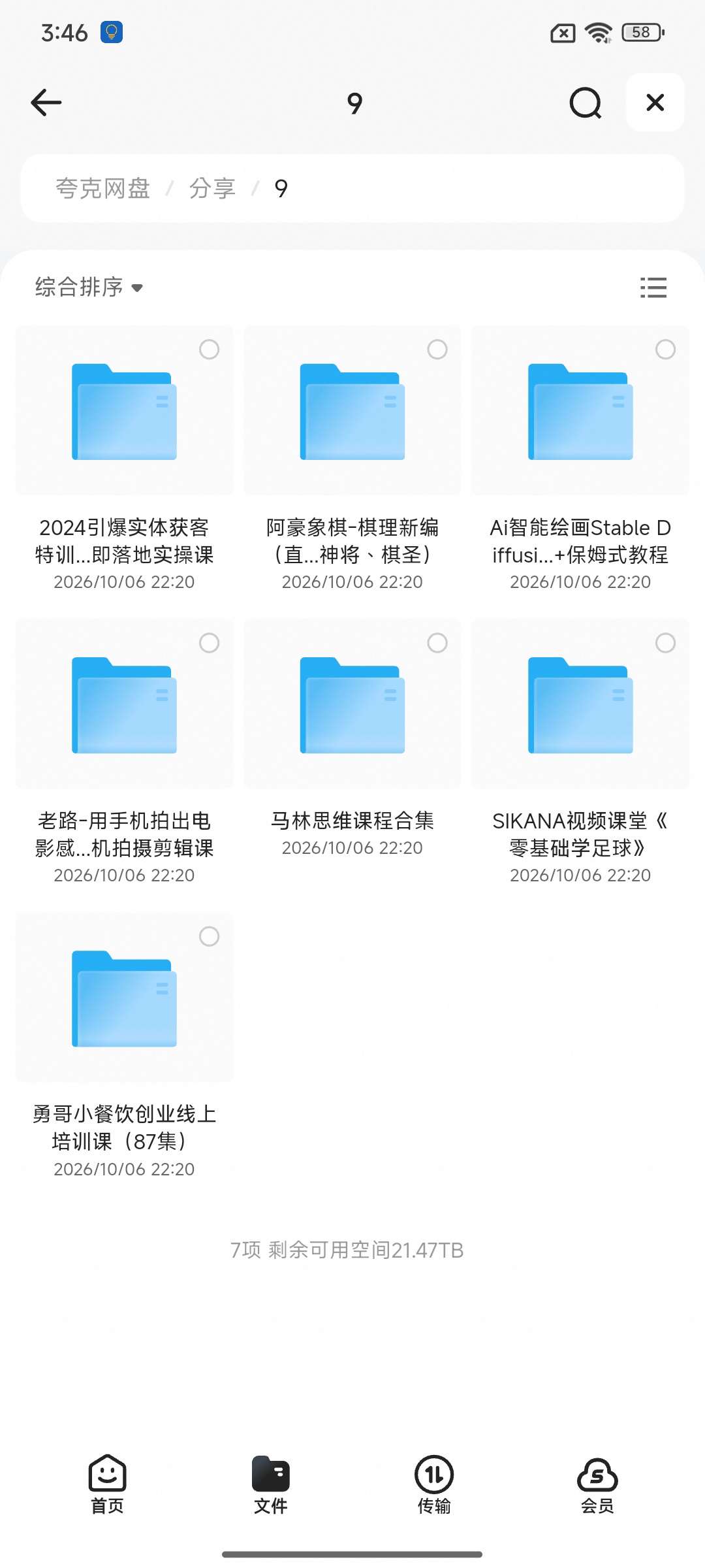 《分享》《龙隐小吃街小吃教程大全》视频教学美食做法 价值上千第5张插图