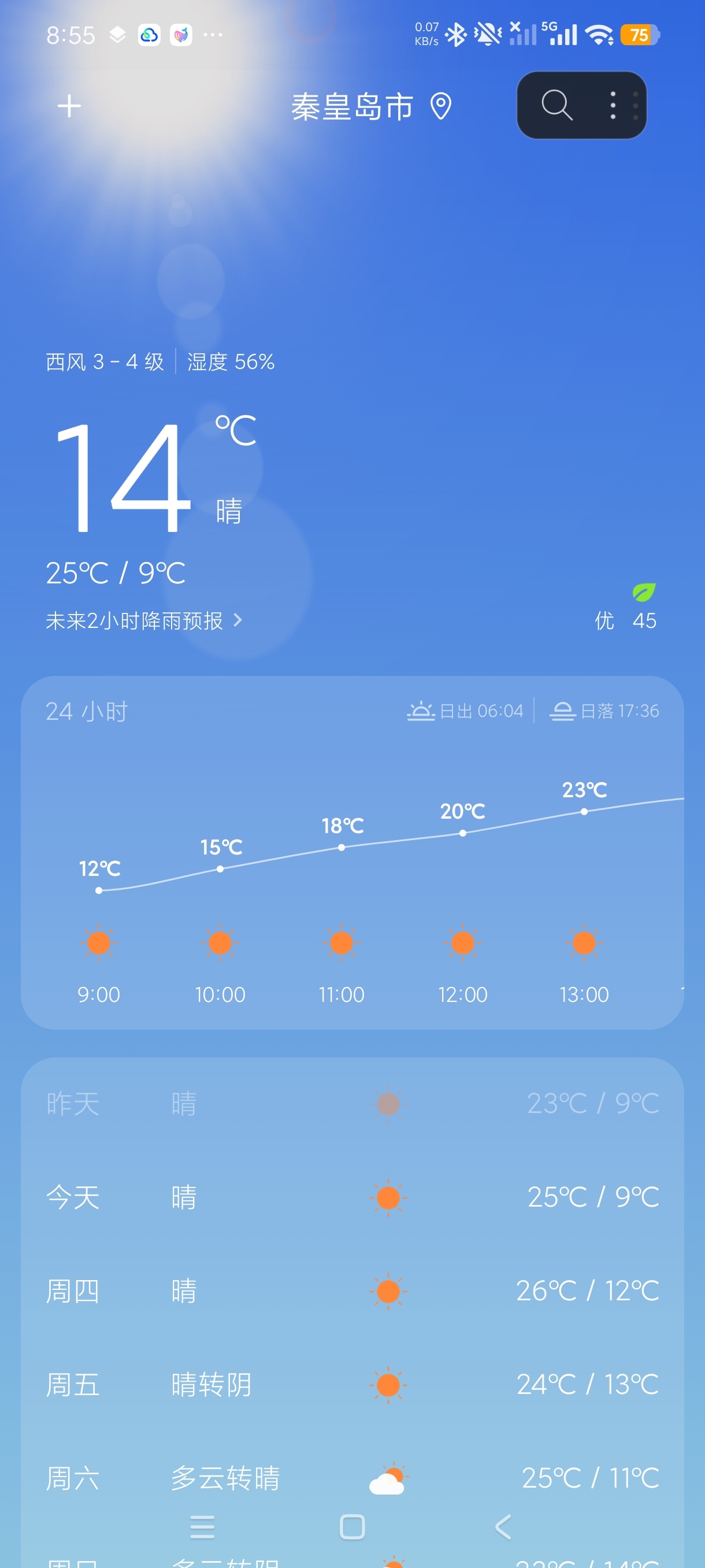 努比亚天气简约高清多城市天气查询工具街道级预警第5张插图 努比亚天气简约高清多城市天气查询工具街道级预警第5张插图