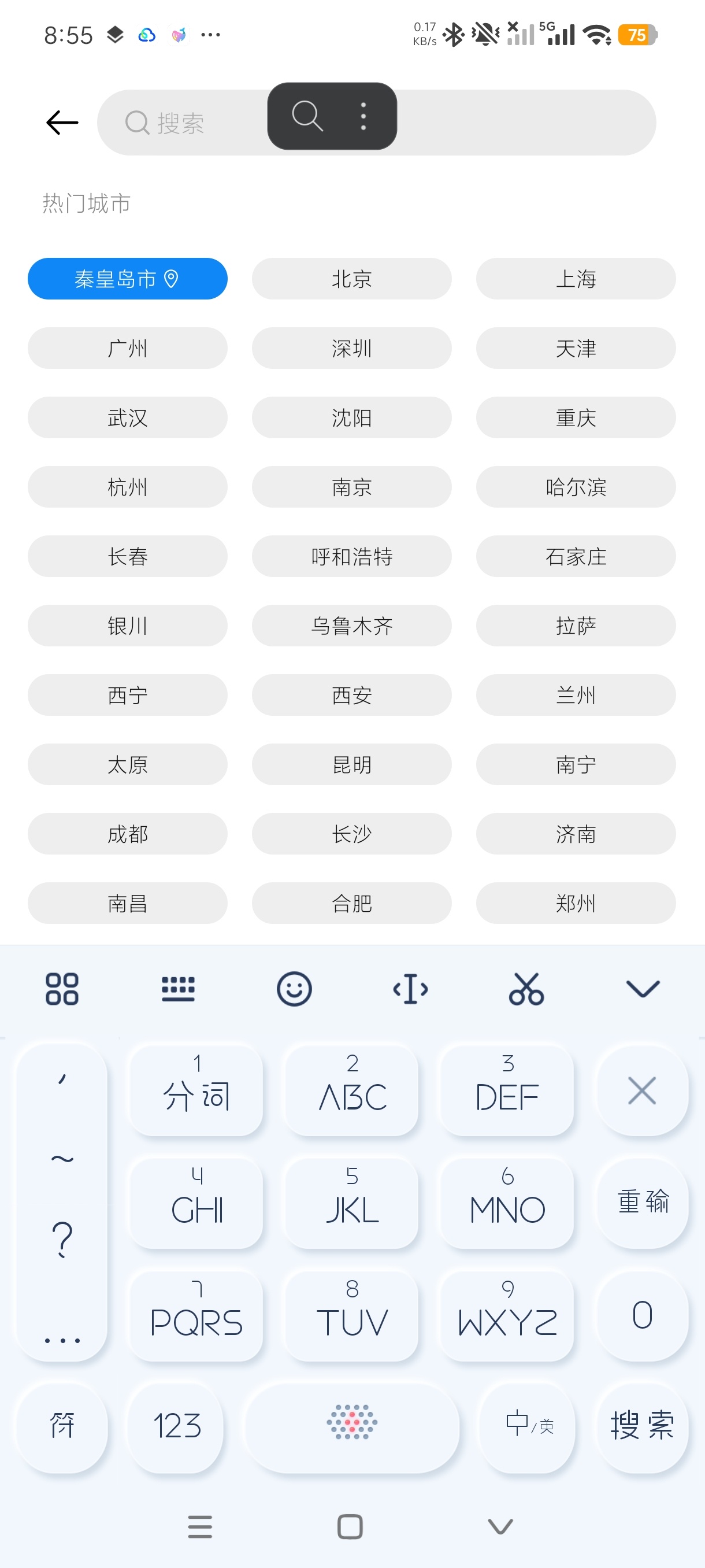 努比亚天气简约高清多城市天气查询工具街道级预警第7张插图 努比亚天气简约高清多城市天气查询工具街道级预警第7张插图