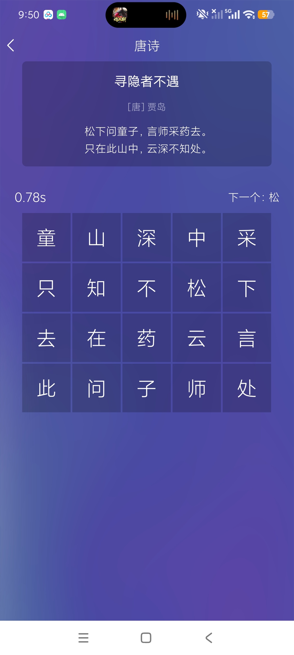 反应反应力训练提升手速专注力解锁永久会员第8张插图