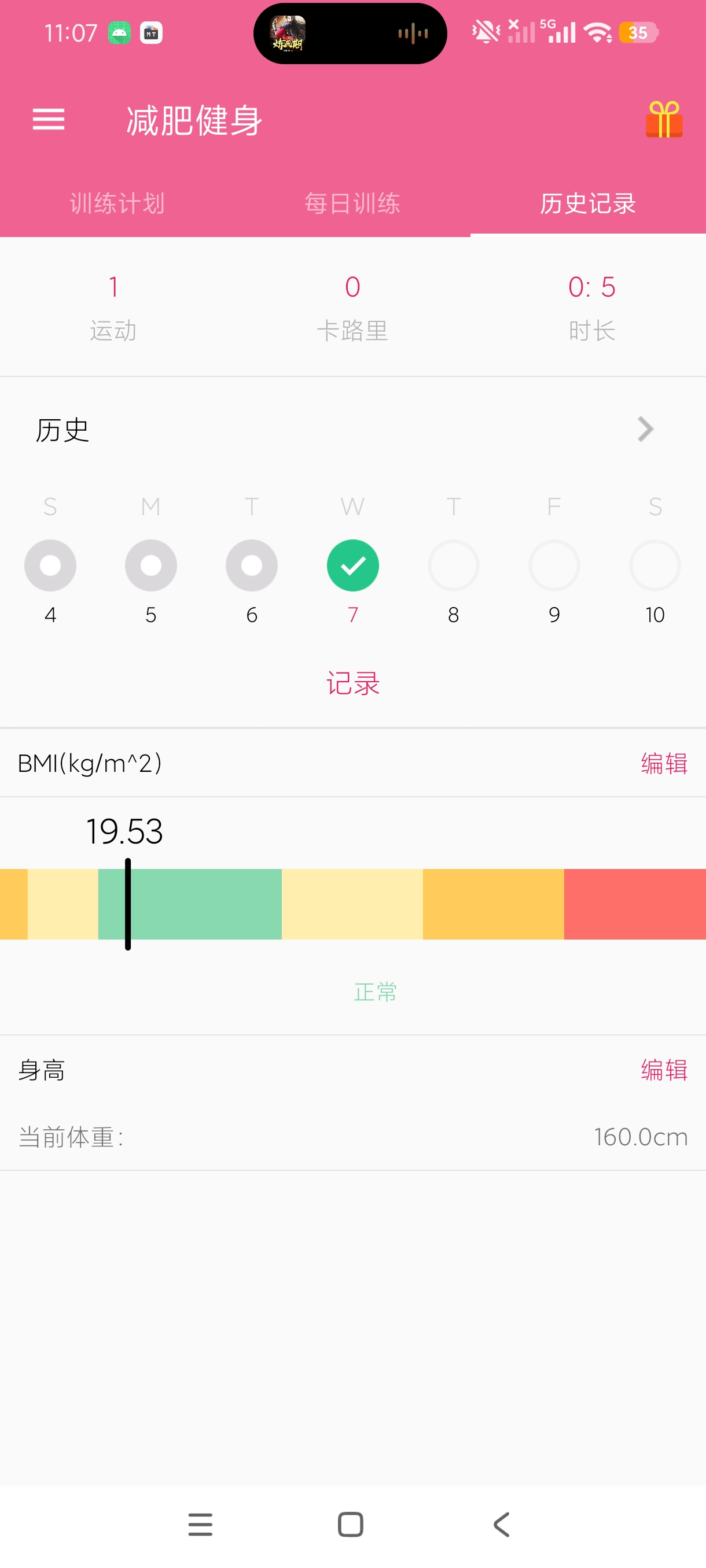 健康减肥居家无器械瘦身打卡训练软件绿化版第9张插图 健康减肥居家无器械瘦身打卡训练软件绿化版第9张插图