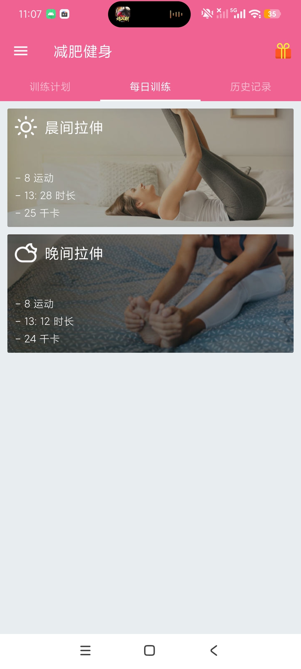 健康减肥居家无器械瘦身打卡训练软件绿化版第8张插图 健康减肥居家无器械瘦身打卡训练软件绿化版第8张插图