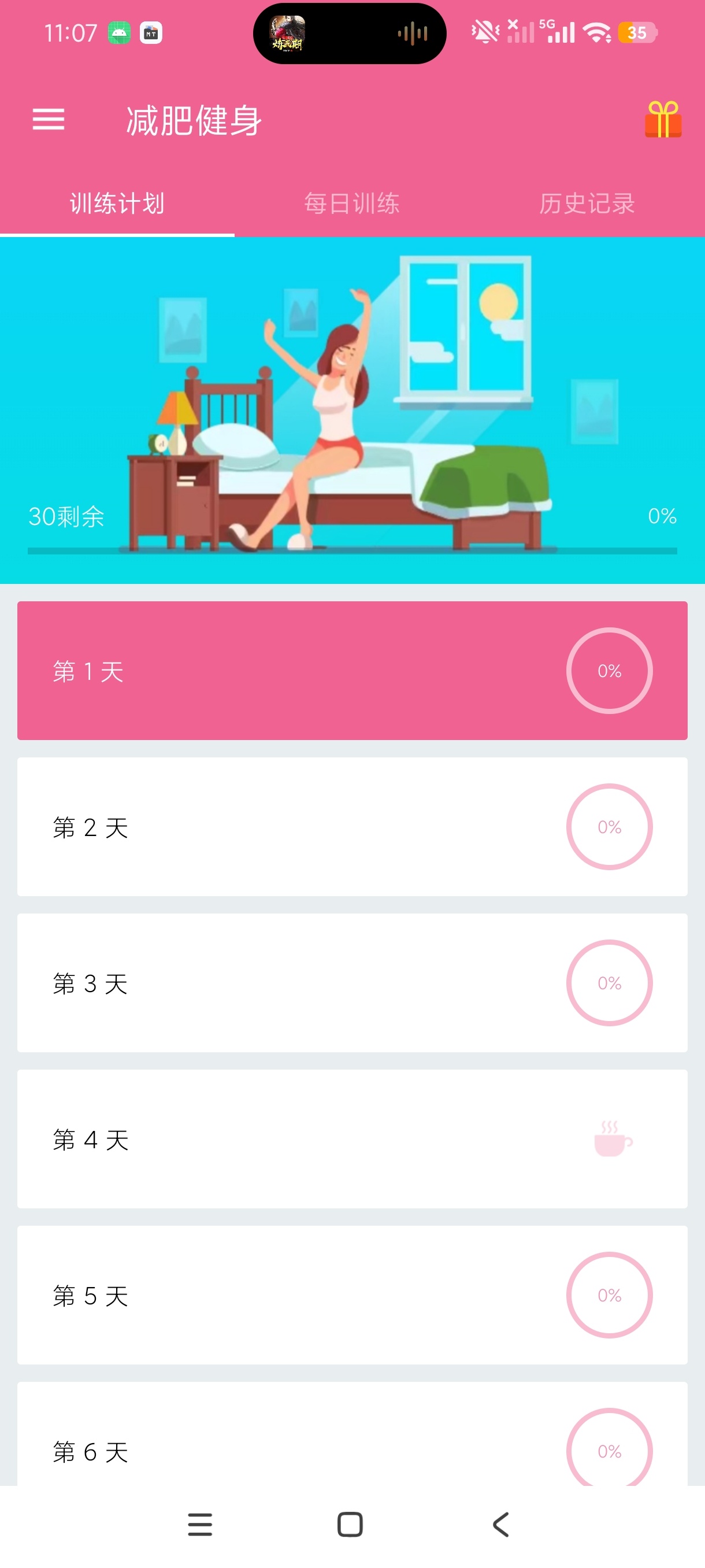 健康减肥居家无器械瘦身打卡训练软件绿化版第5张插图 健康减肥居家无器械瘦身打卡训练软件绿化版第5张插图