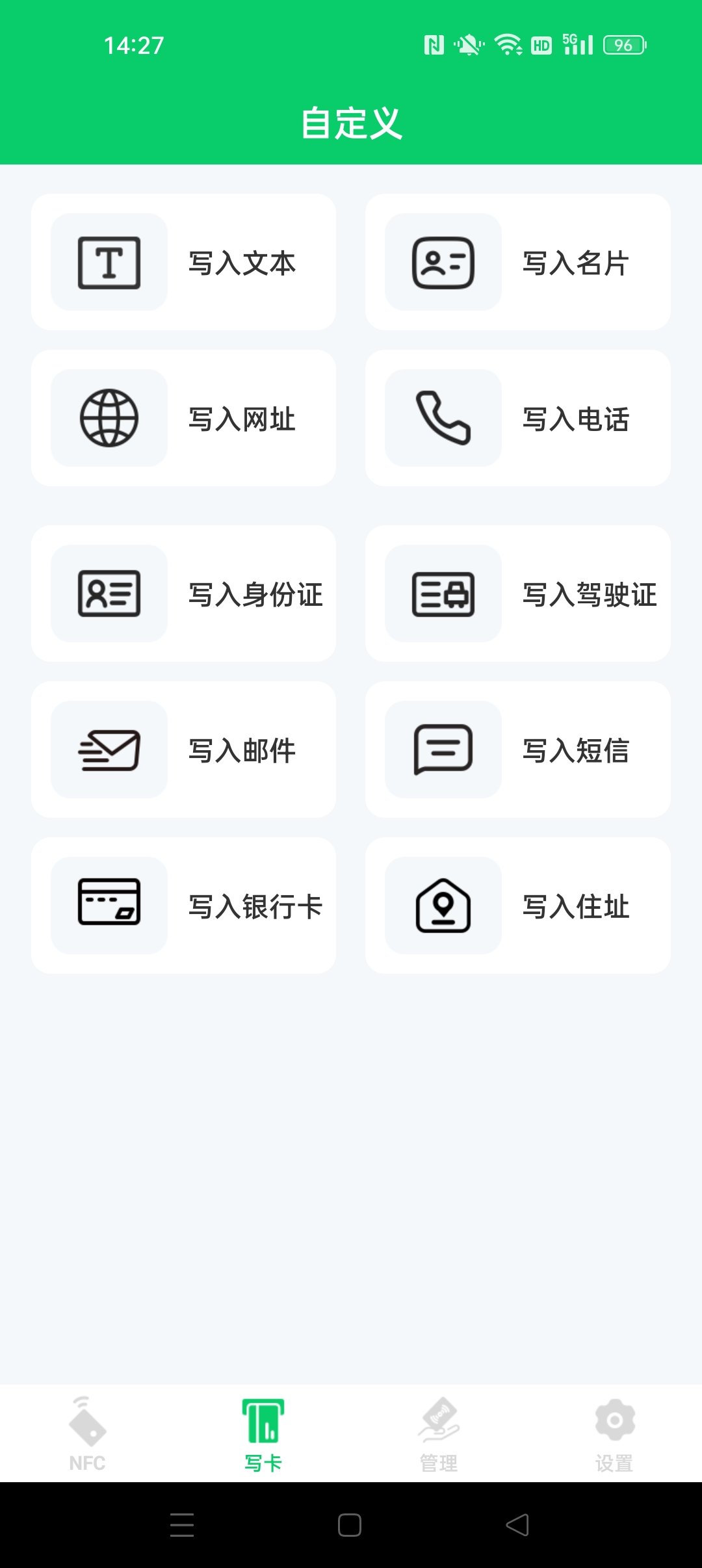 NFC智能读写卡⭐NFC复制模拟 读卡录入⭐第7张插图