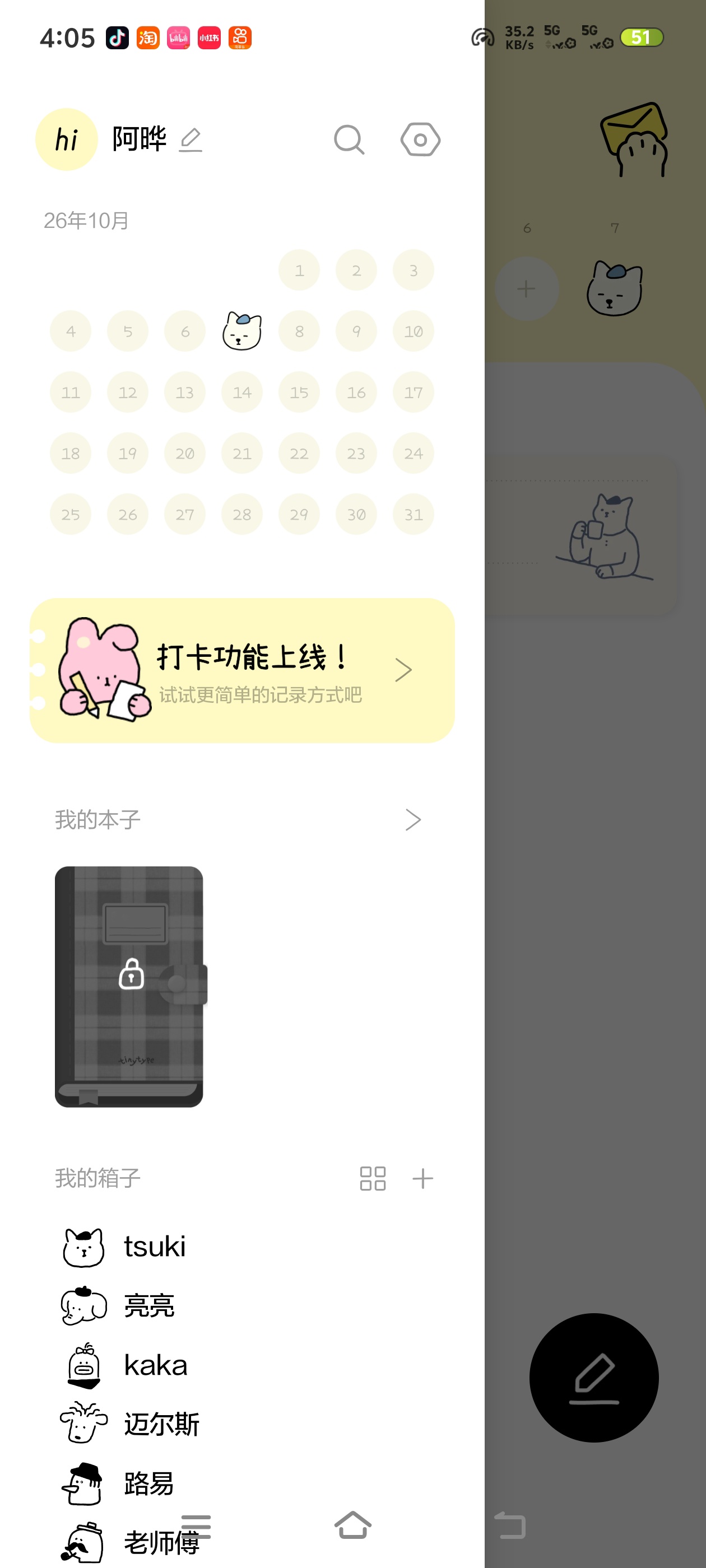 排版小动物书信书写和各种小动物快来看看第4张插图